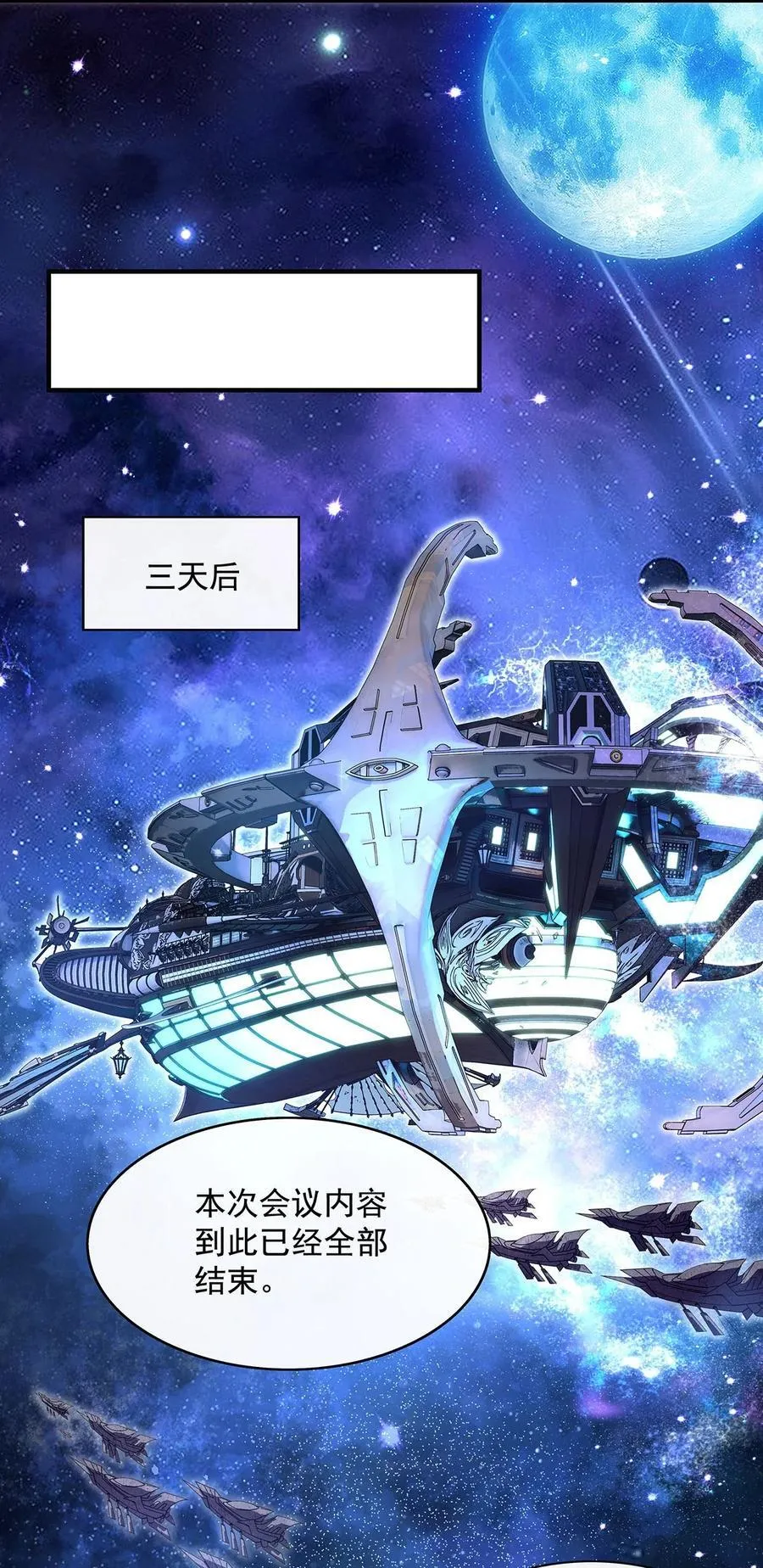 第276话 诸神之会 第18页
