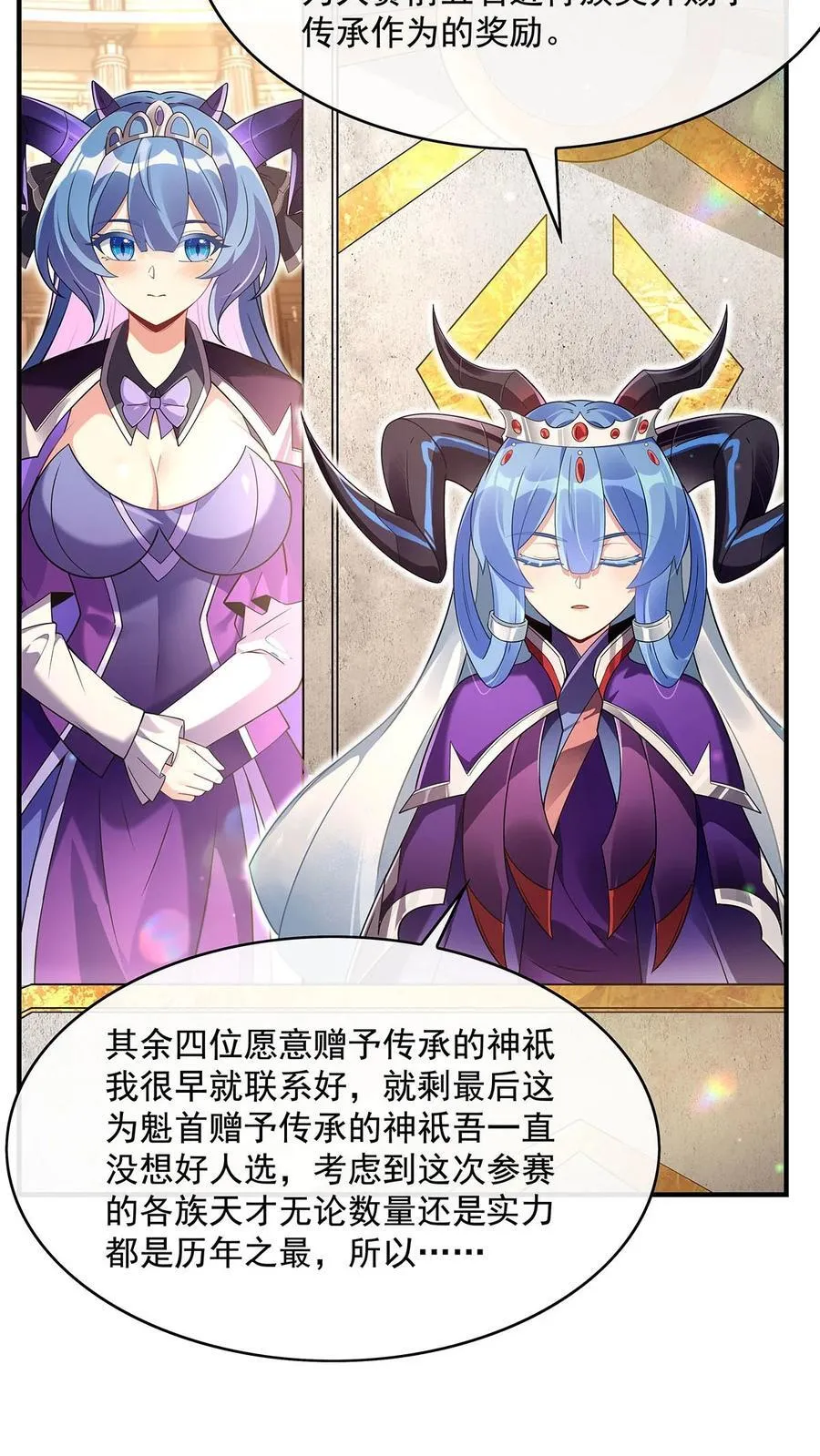 第276话 诸神之会 第23页