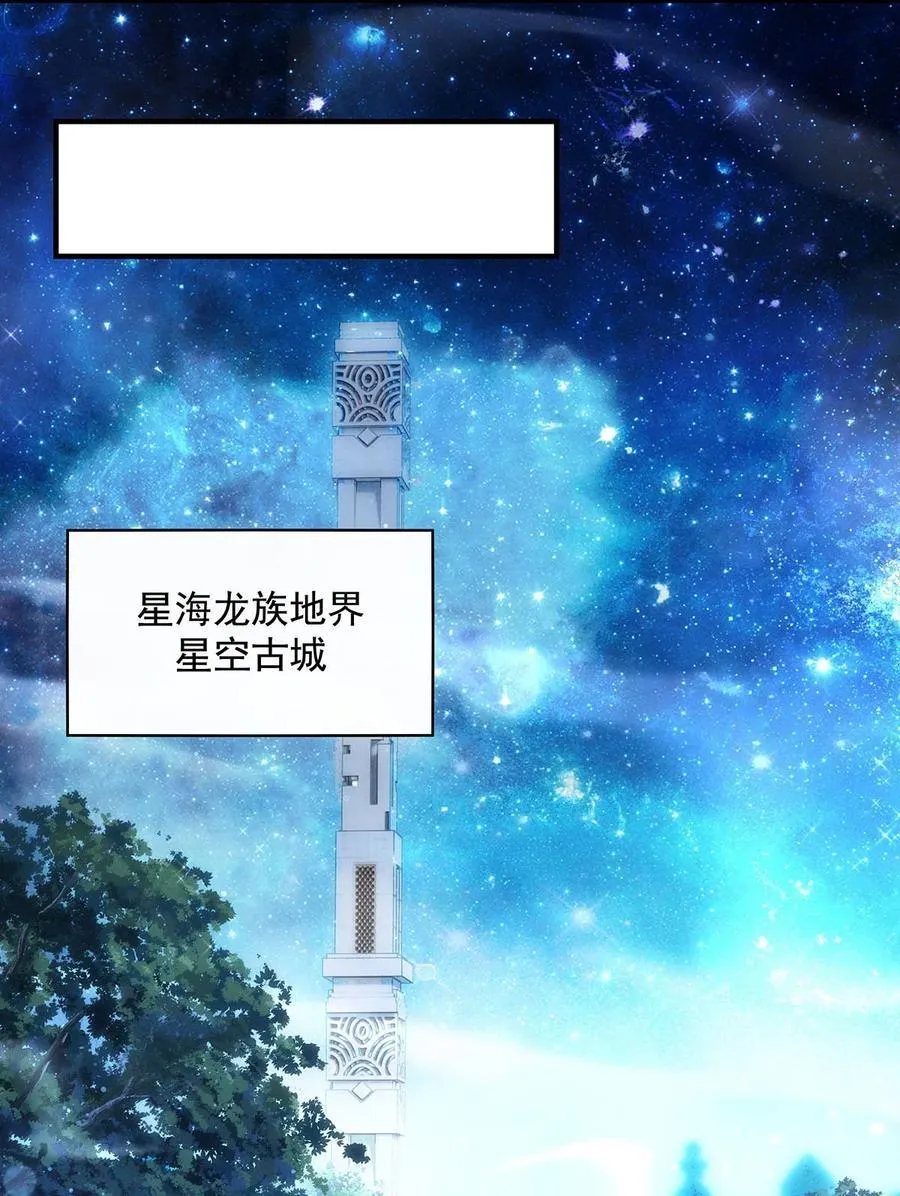 第276话 诸神之会 第32页