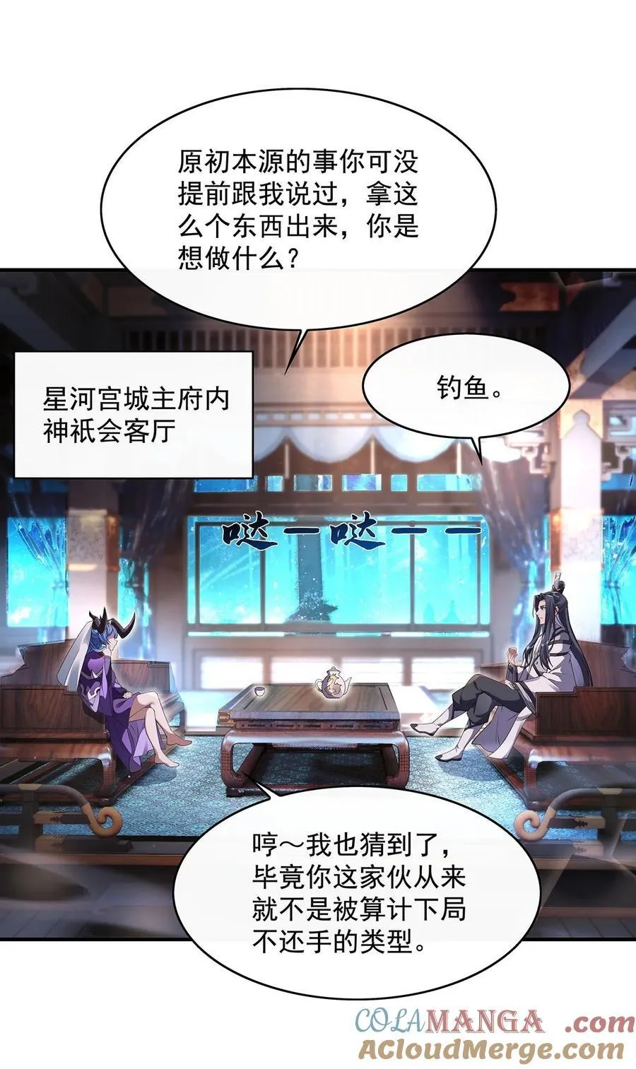 第276话 诸神之会 第34页