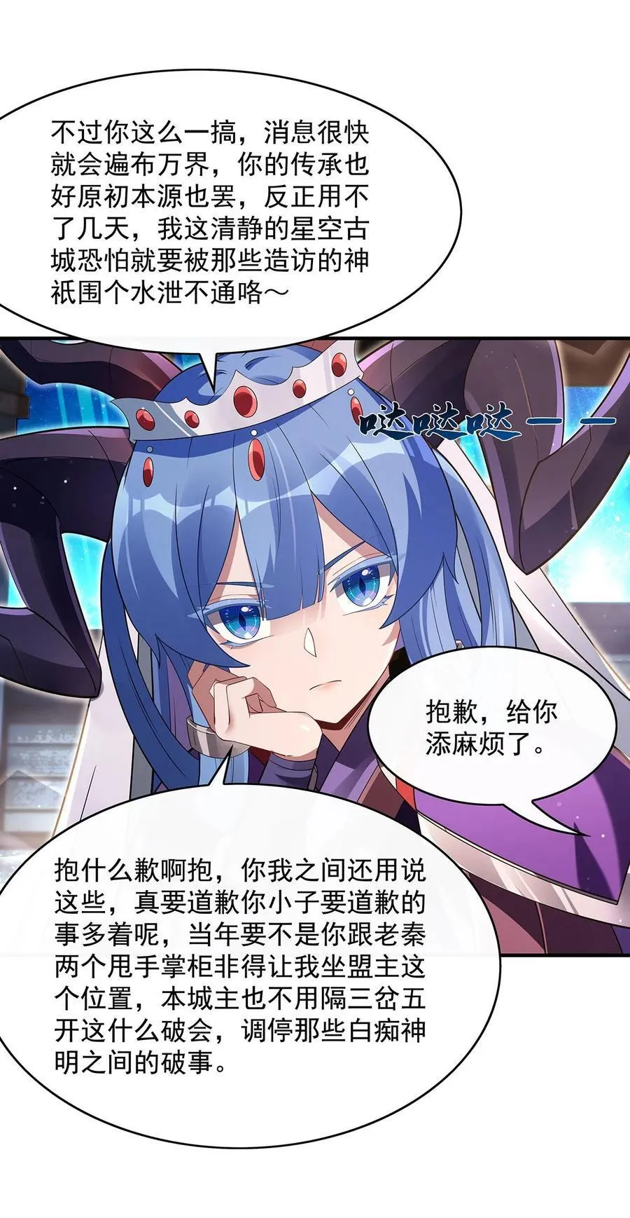 第276话 诸神之会 第35页