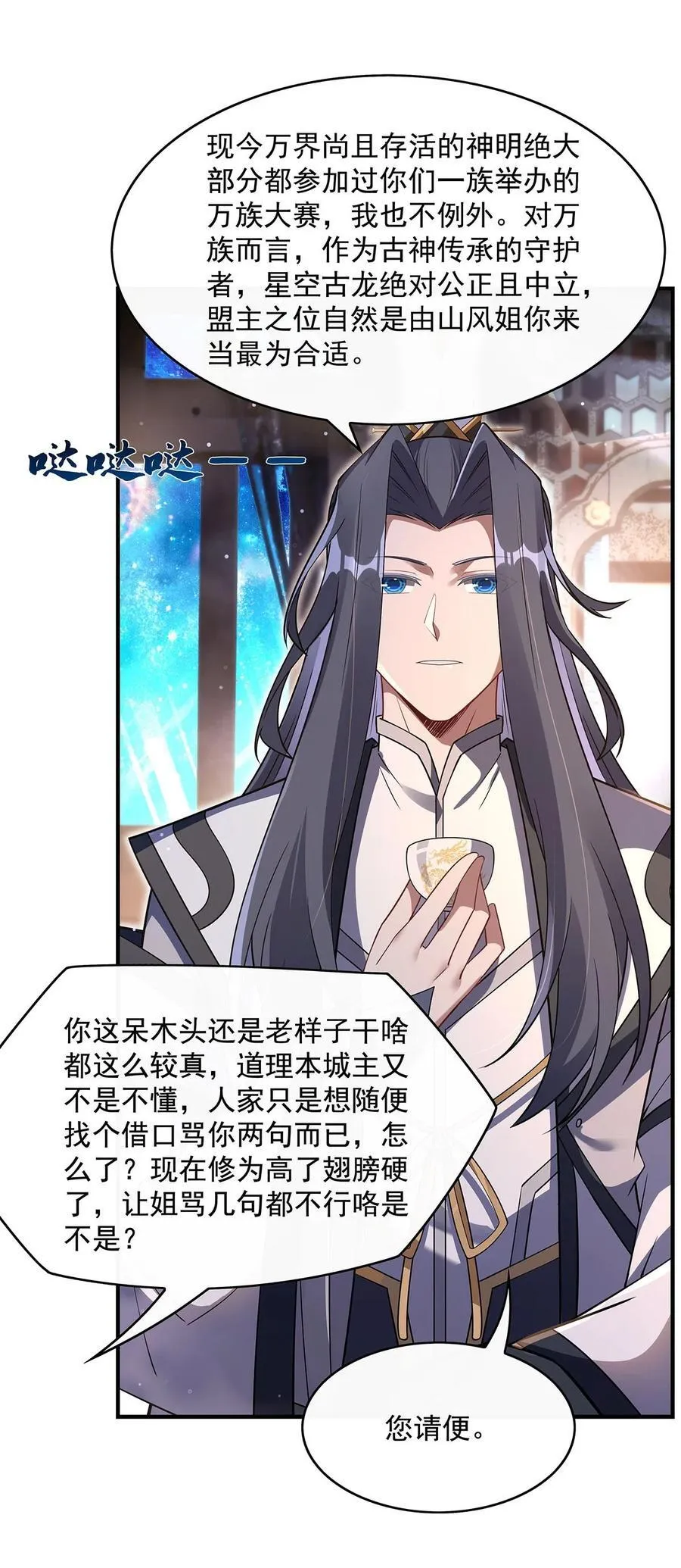 第276话 诸神之会 第36页