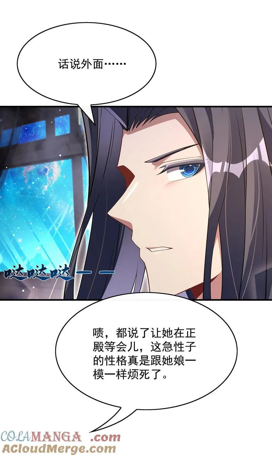 第276话 诸神之会 第37页