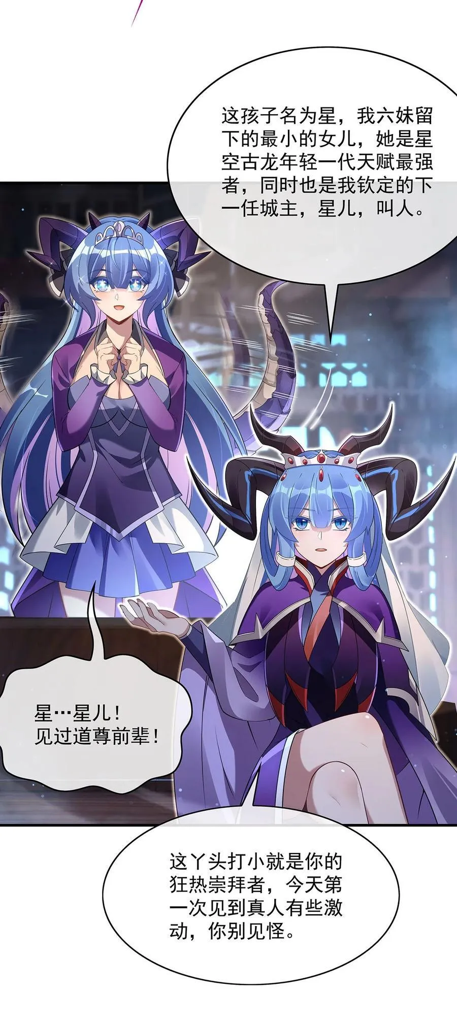 第276话 诸神之会 第39页