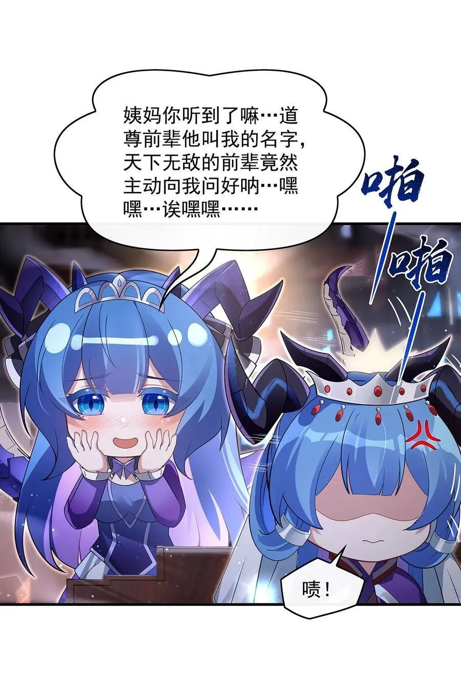 第276话 诸神之会 第42页
