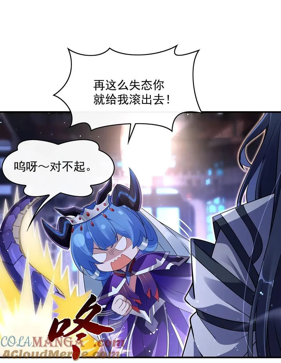 第276话 诸神之会 第43页