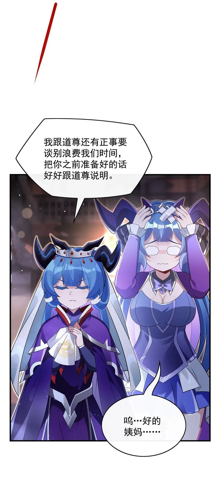 第276话 诸神之会 第44页