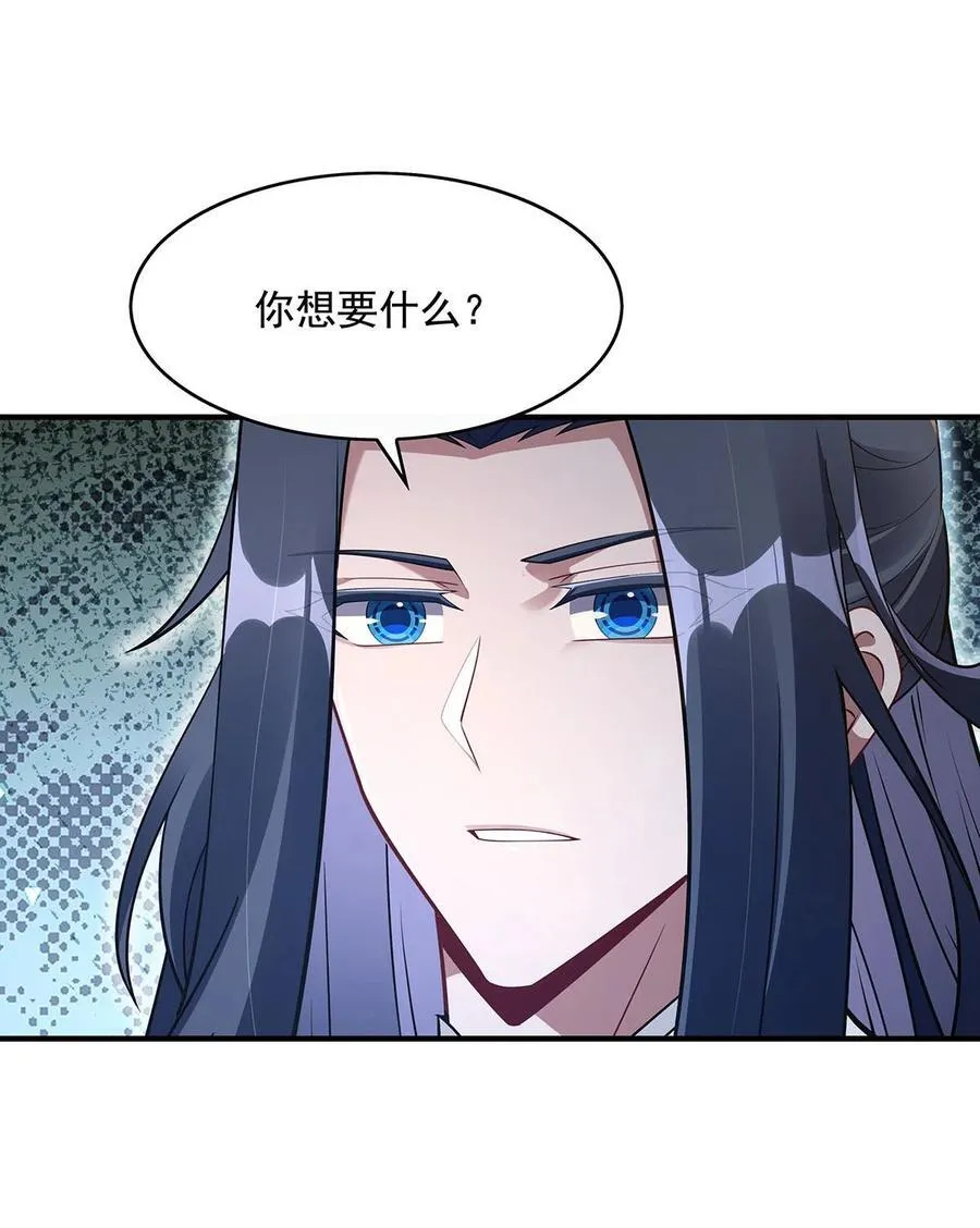第276话 诸神之会 第47页