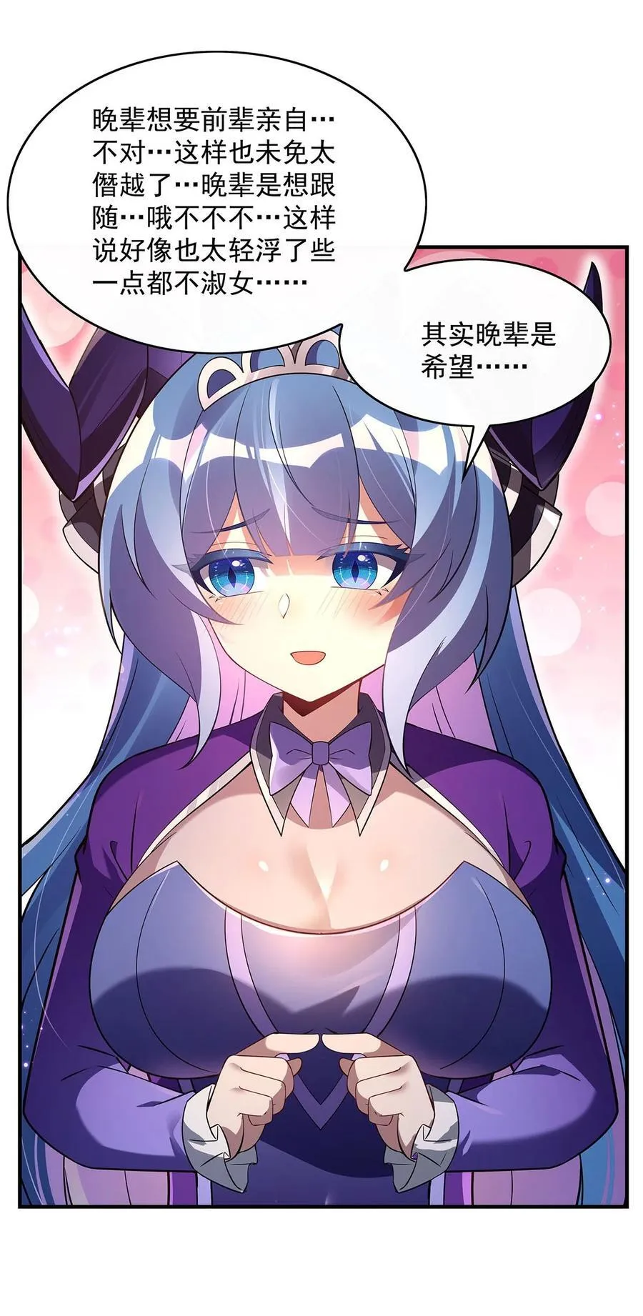 第276话 诸神之会 第48页