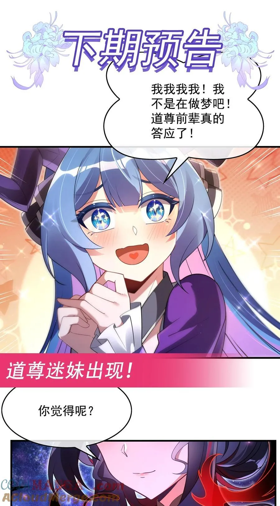 第276话 诸神之会 第52页