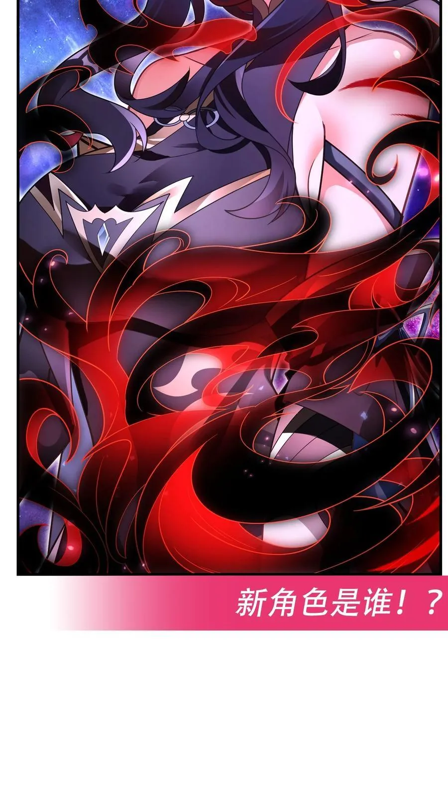 第276话 诸神之会 第53页