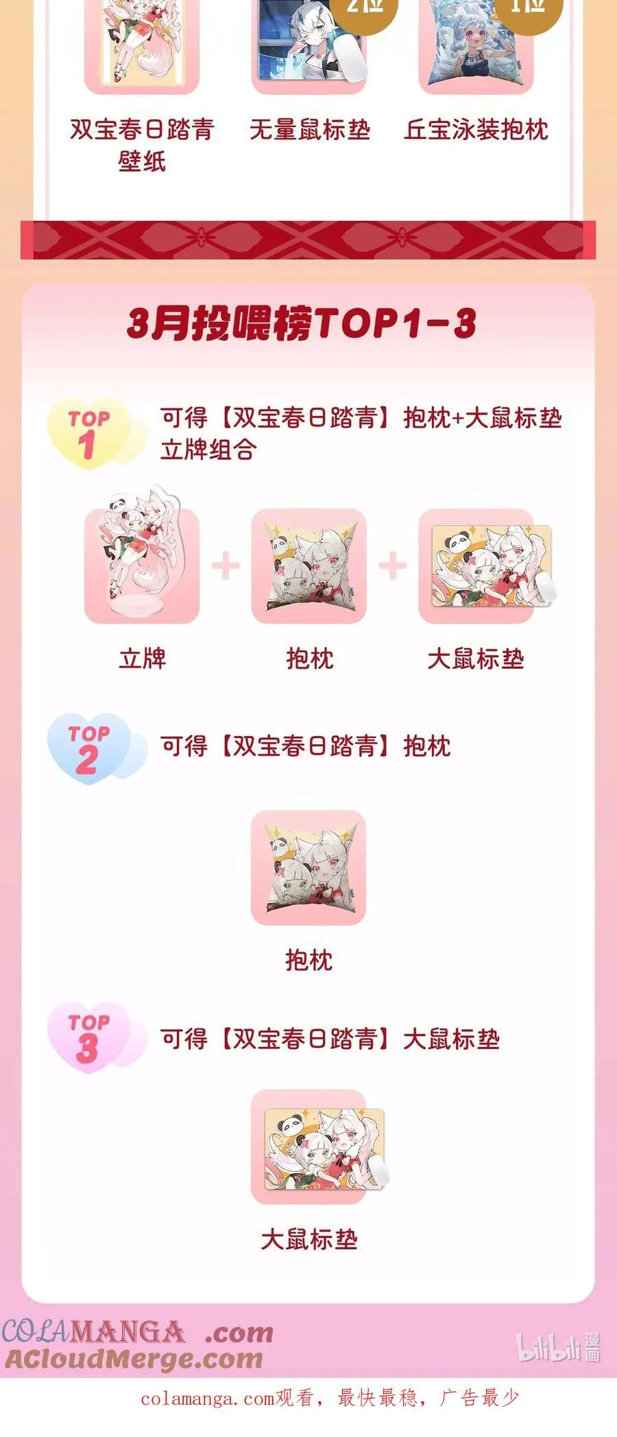 第276话 诸神之会 第55页