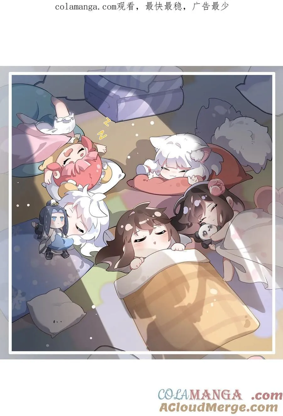 第276话 诸神之会 第56页