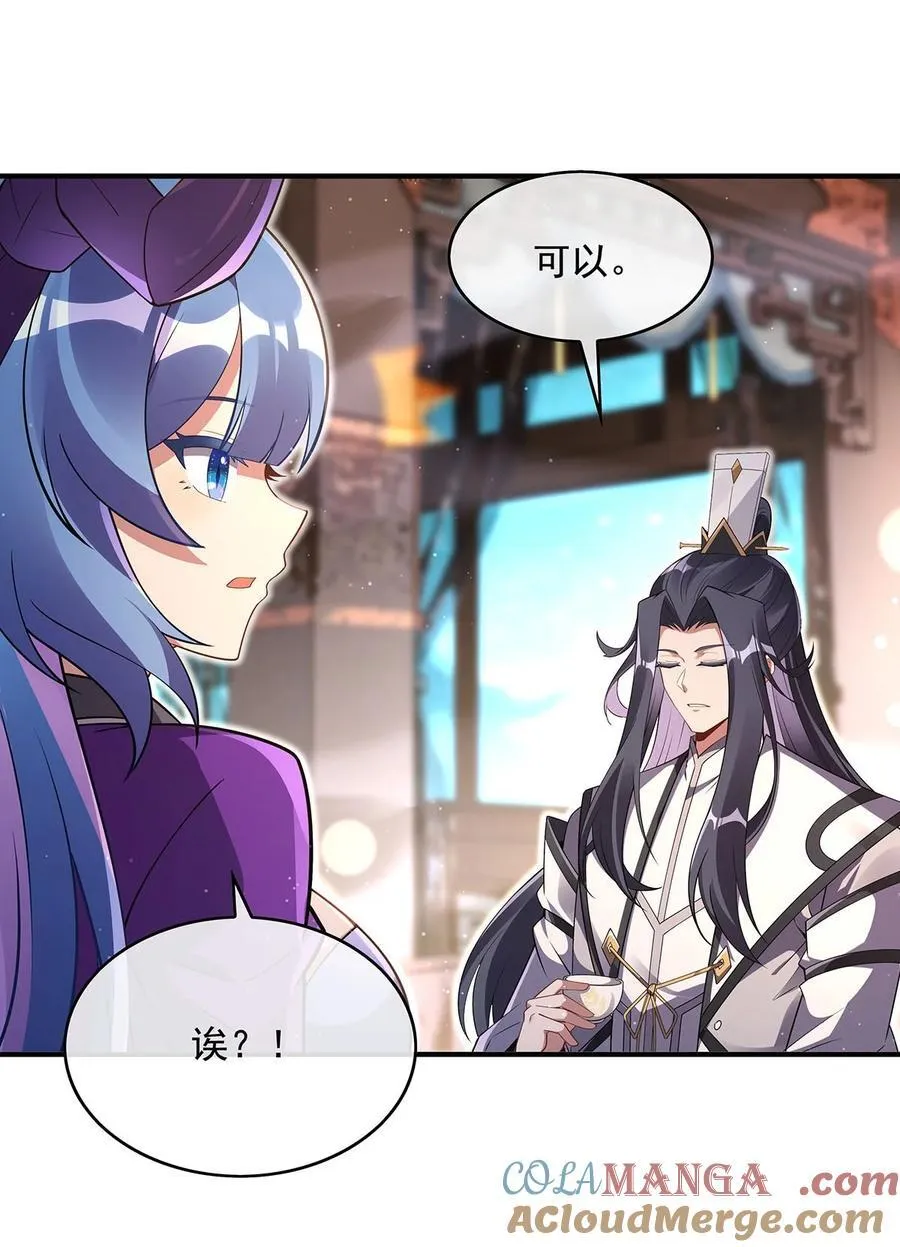 第277话 灾祸预兆 第7页