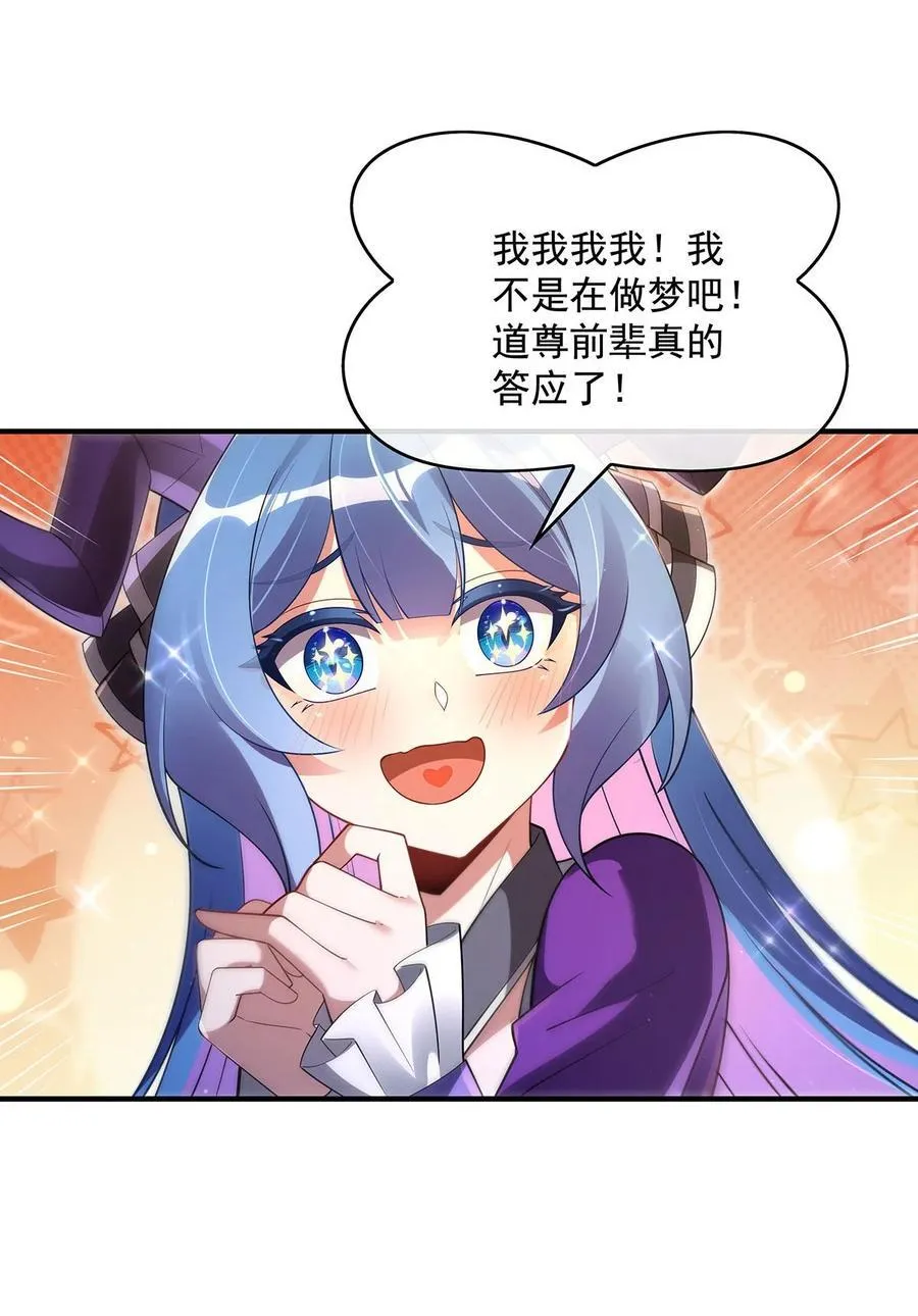 第277话 灾祸预兆 第9页