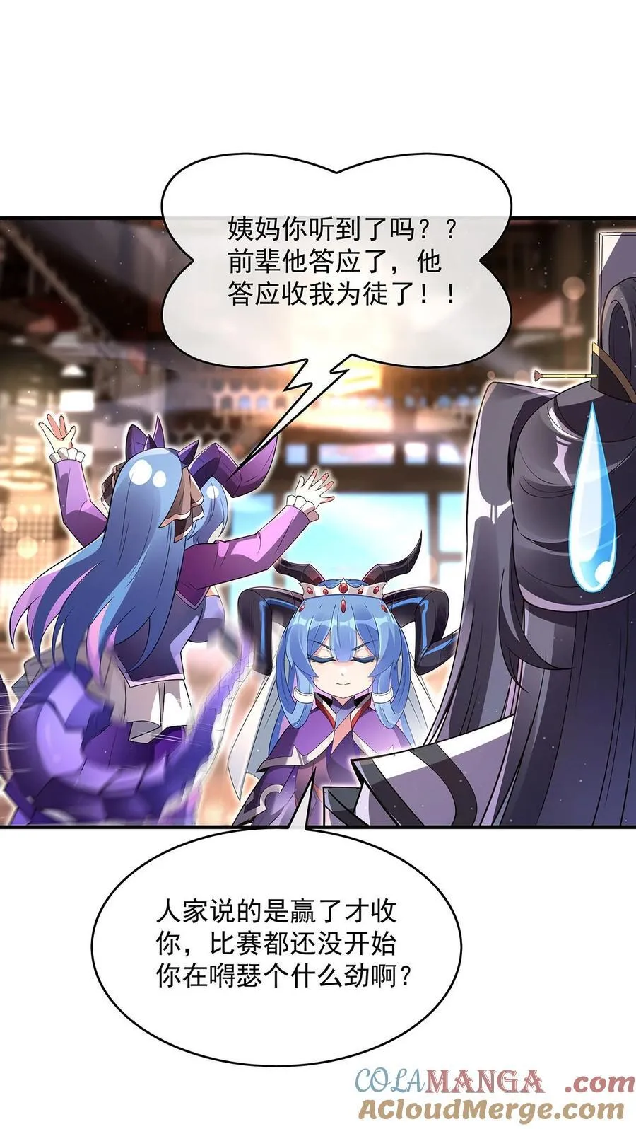 第277话 灾祸预兆 第10页