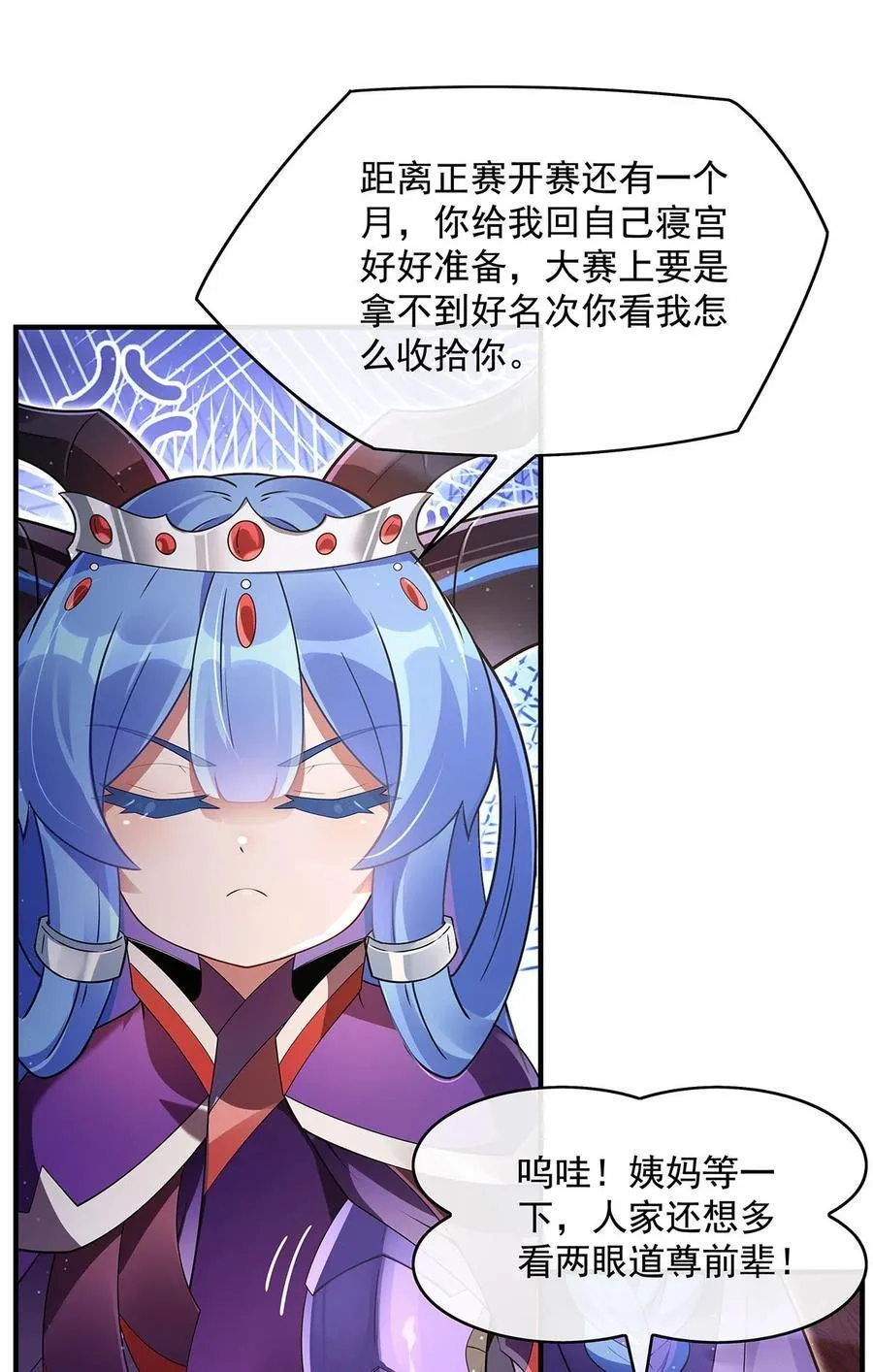 第277话 灾祸预兆 第11页