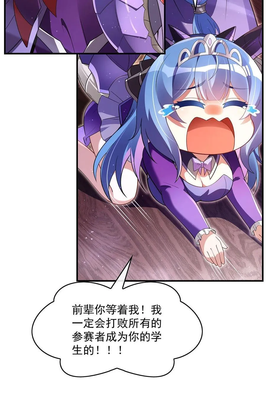 第277话 灾祸预兆 第12页