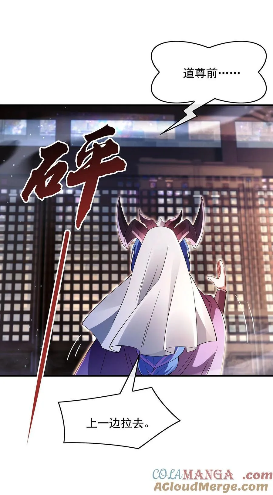 第277话 灾祸预兆 第13页