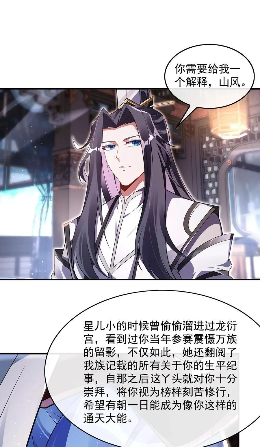 第277话 灾祸预兆 第14页
