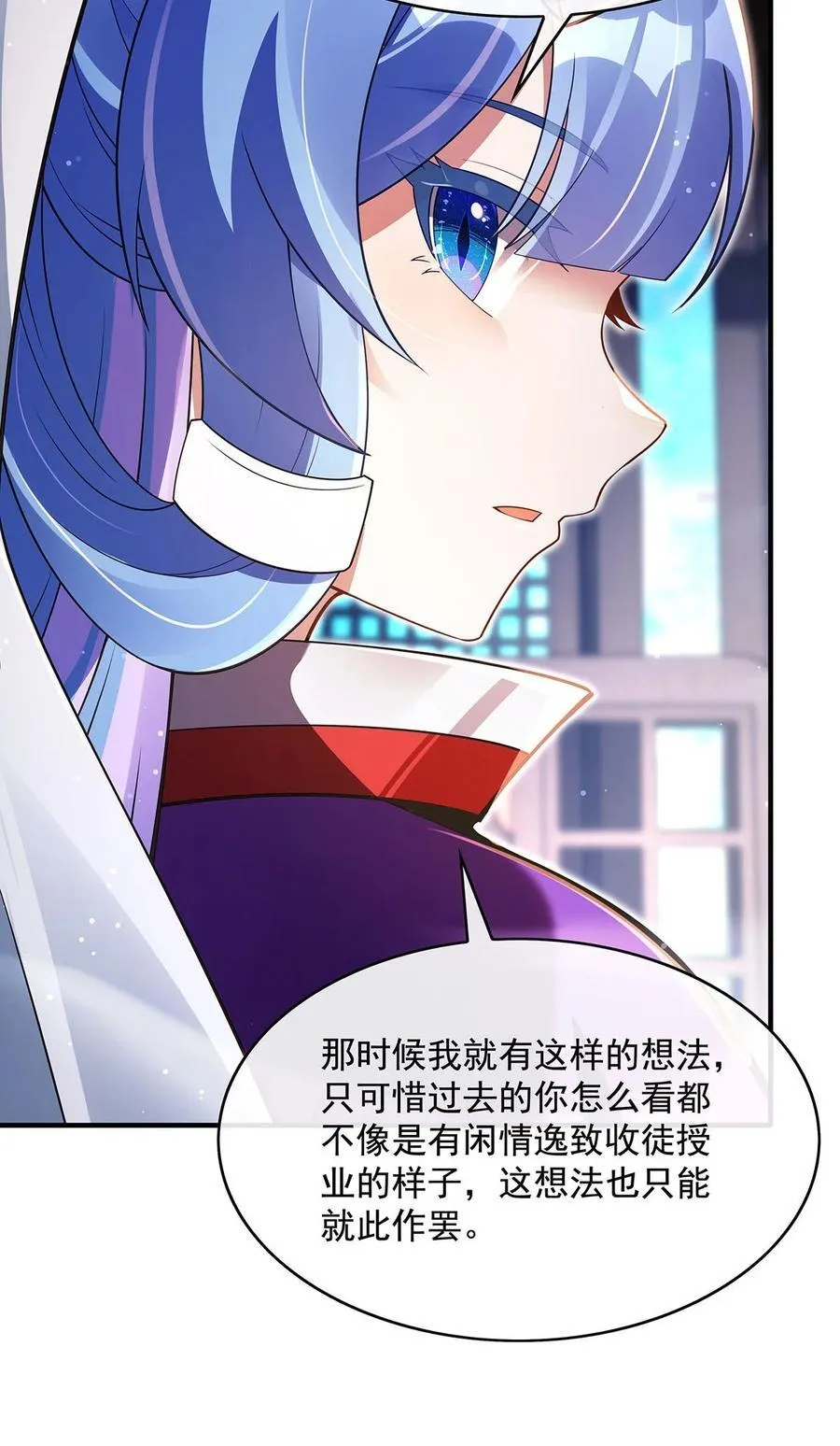 第277话 灾祸预兆 第15页