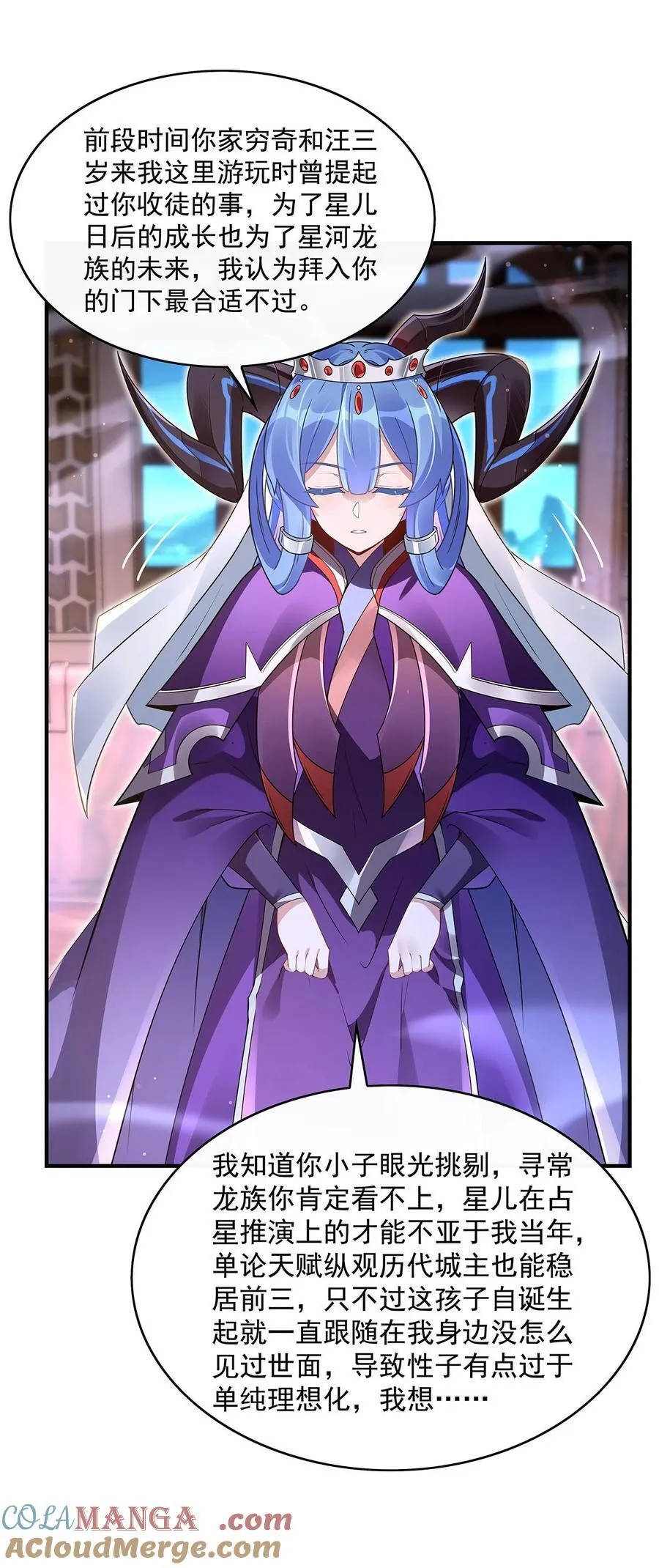 第277话 灾祸预兆 第16页