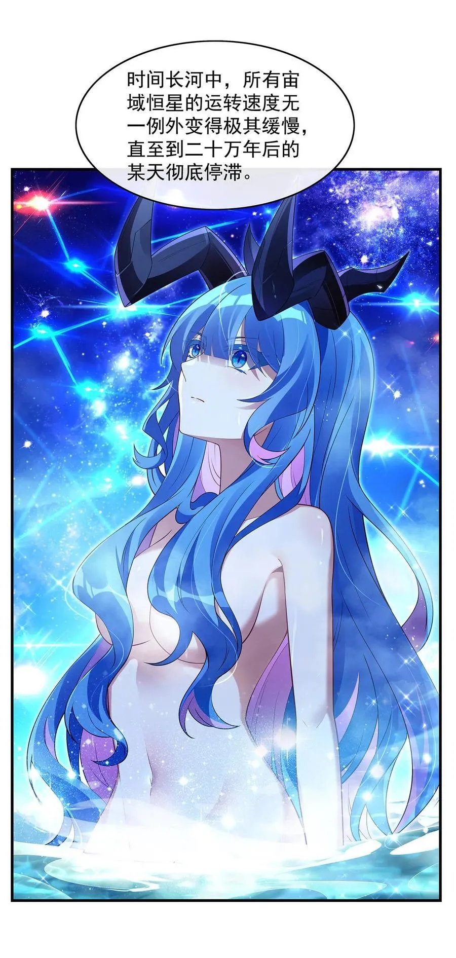 第277话 灾祸预兆 第20页