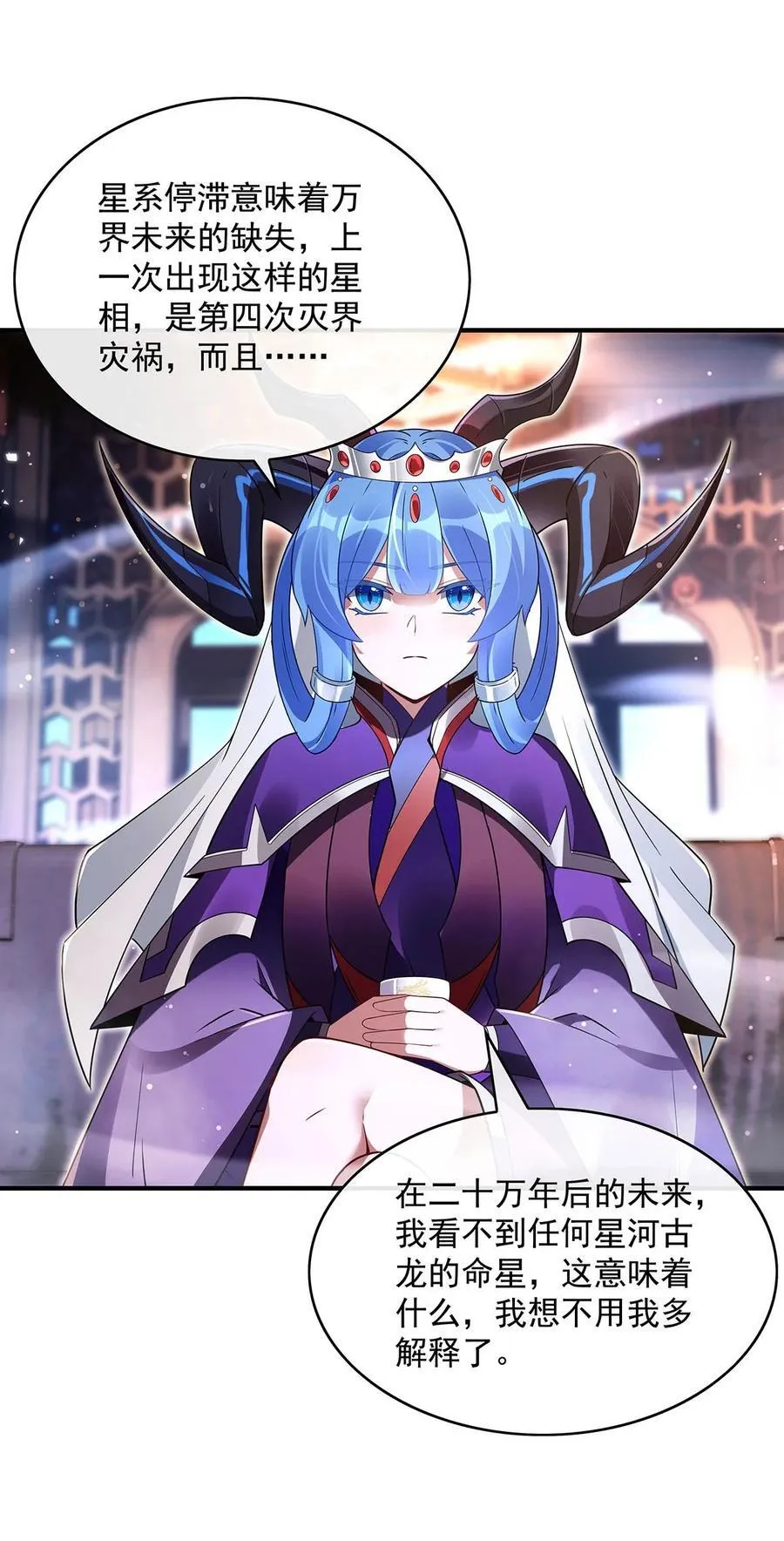 第277话 灾祸预兆 第21页