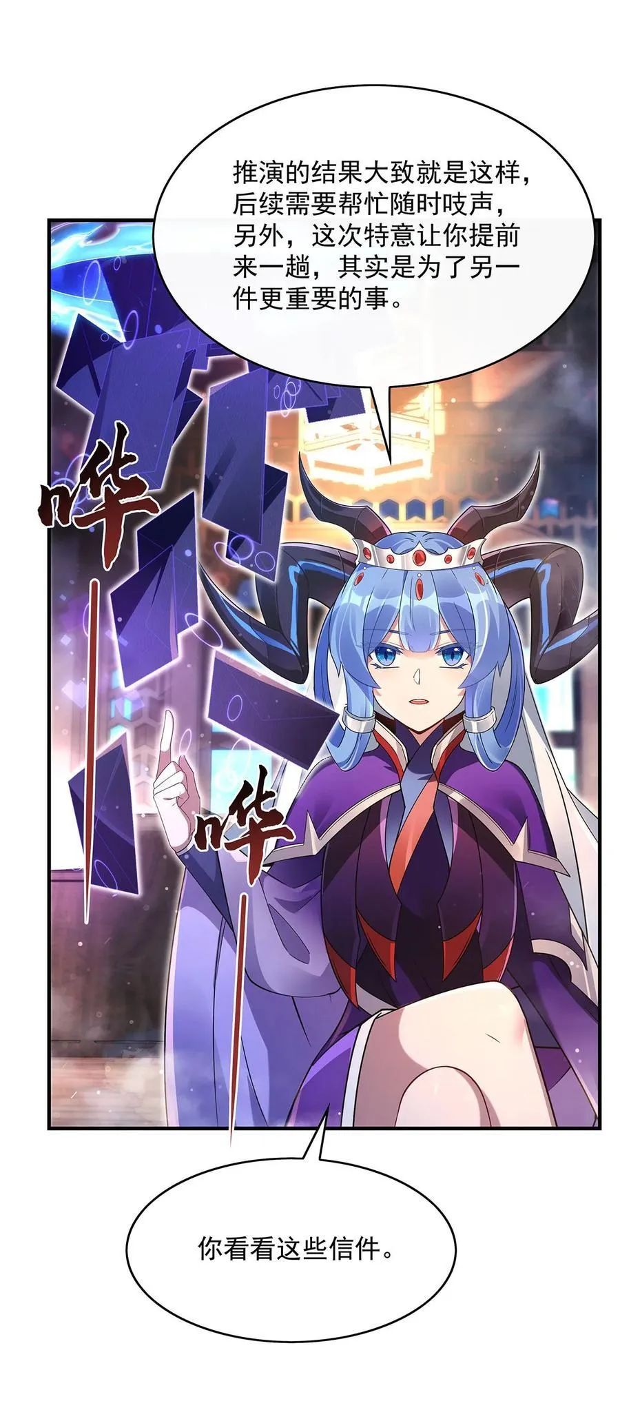 第277话 灾祸预兆 第24页