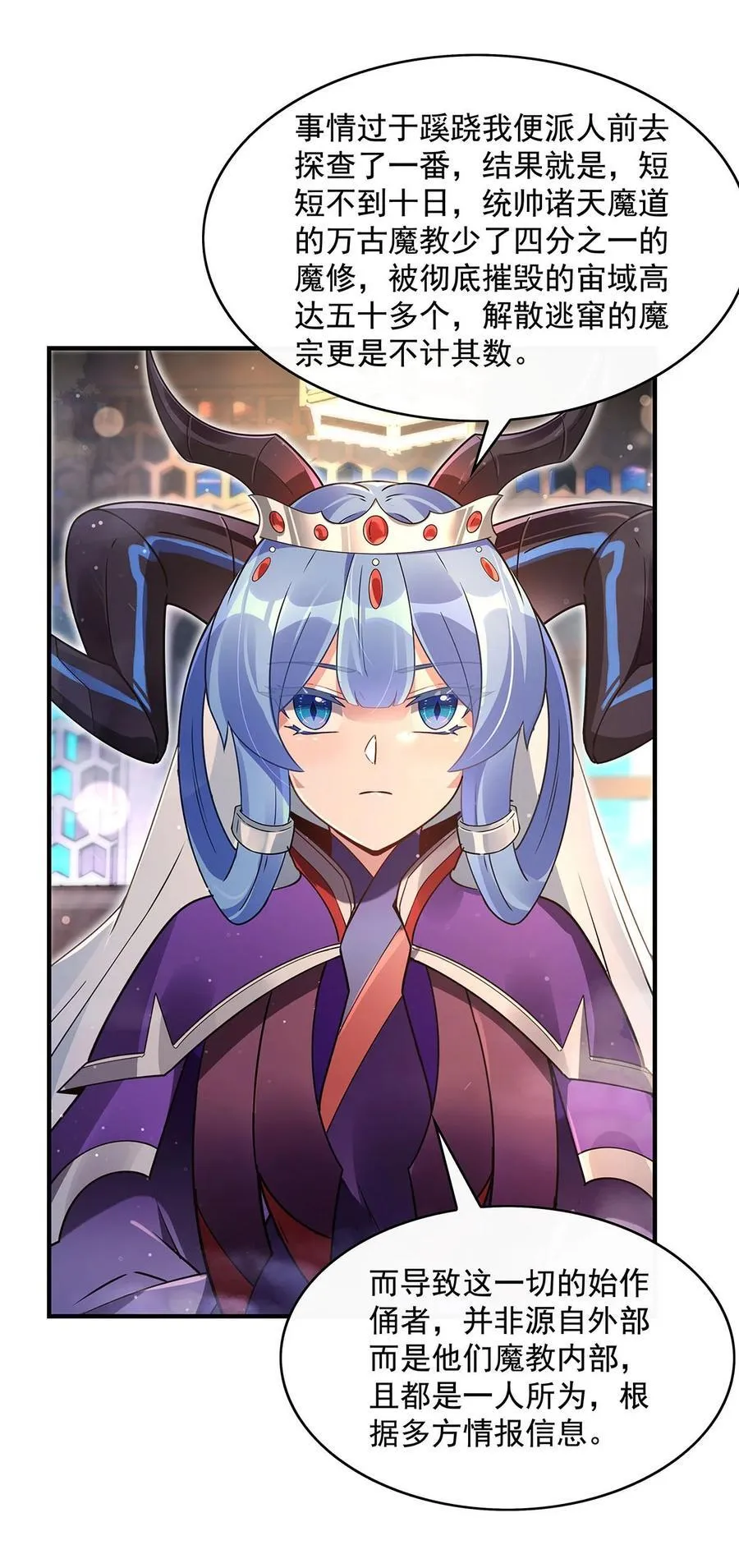第277话 灾祸预兆 第26页