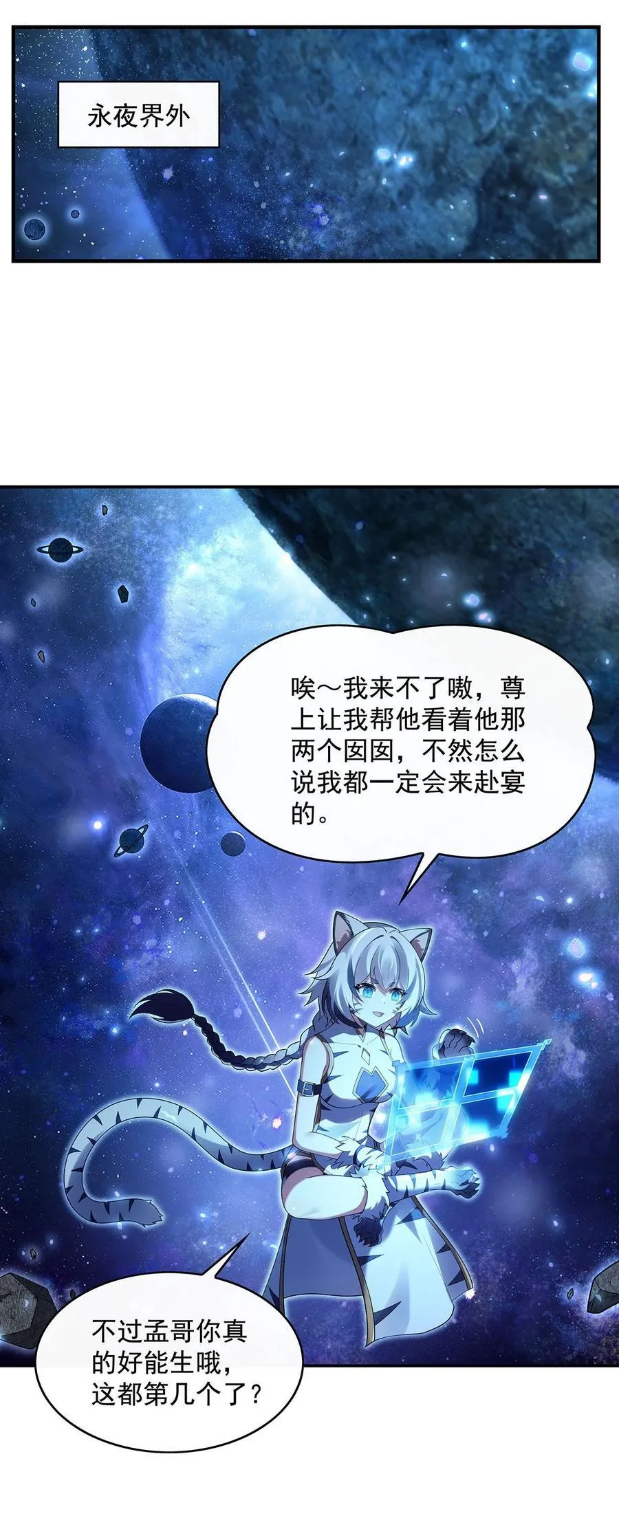 第277话 灾祸预兆 第29页