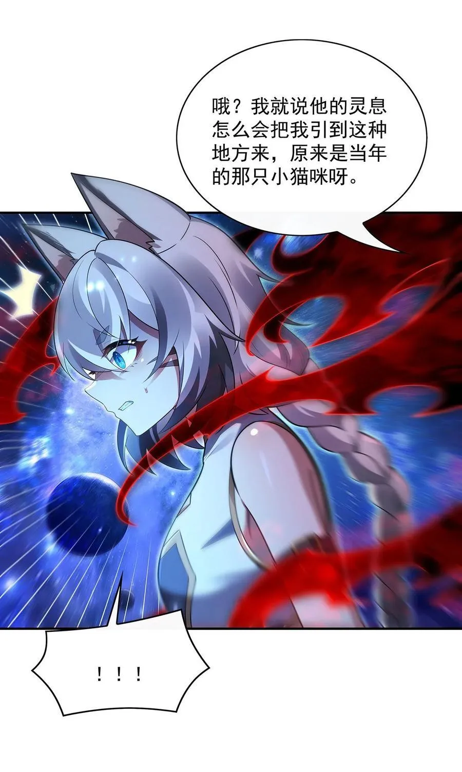 第277话 灾祸预兆 第32页