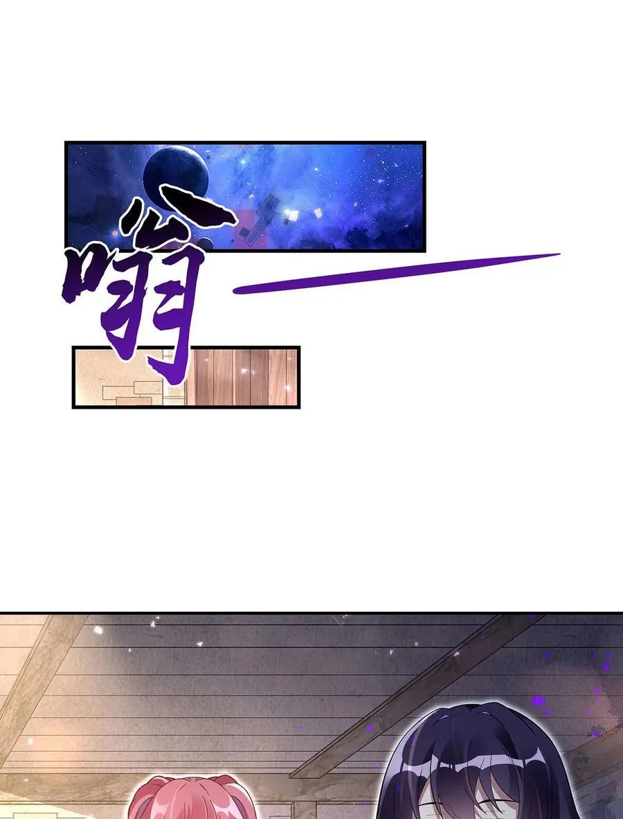 第277话 灾祸预兆 第41页
