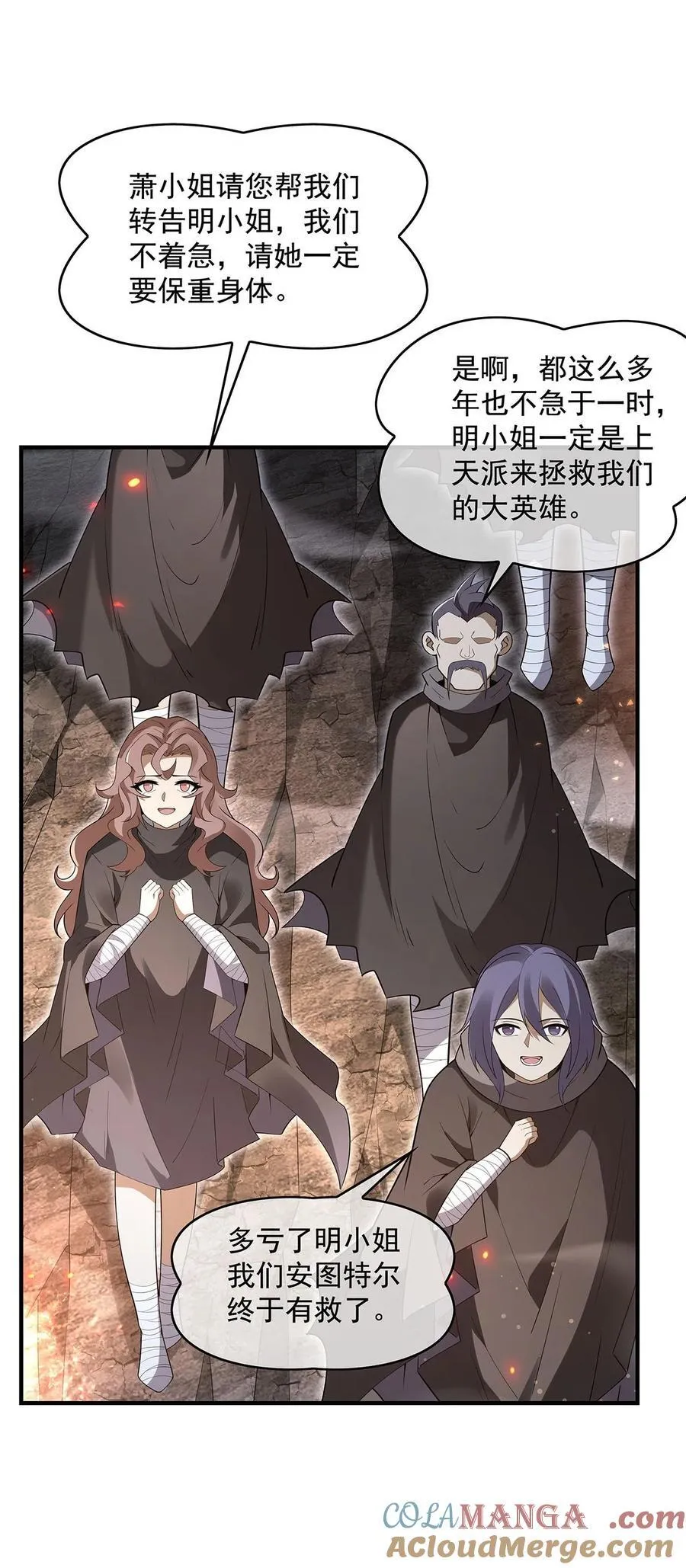 第277话 灾祸预兆 第46页