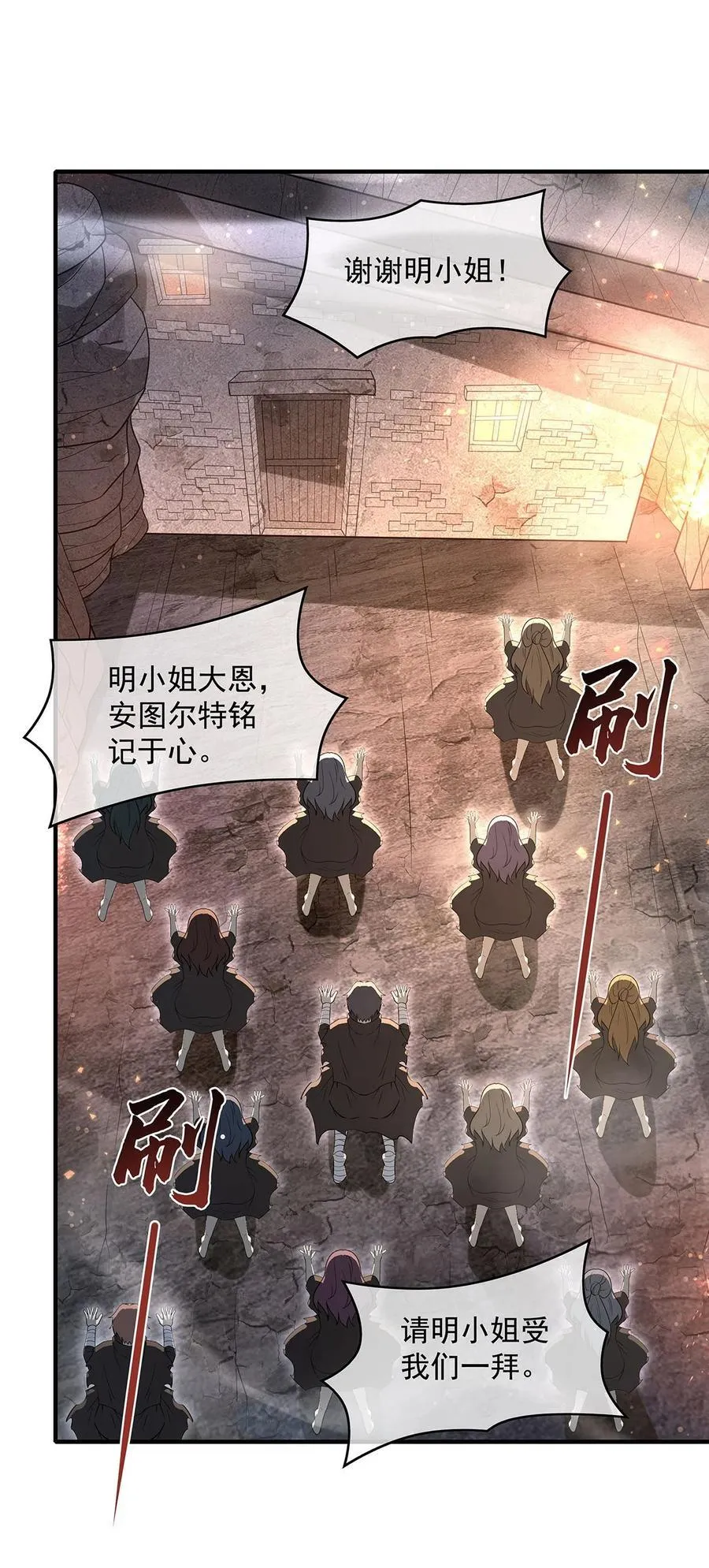 第277话 灾祸预兆 第47页
