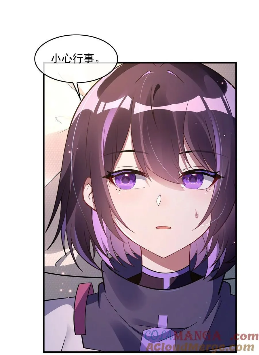 第277话 灾祸预兆 第52页