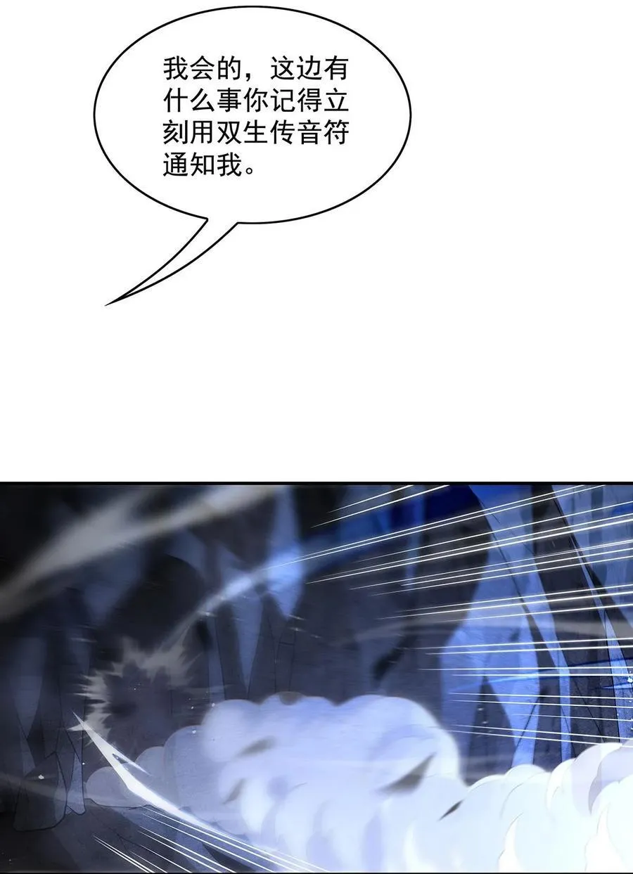 第277话 灾祸预兆 第53页