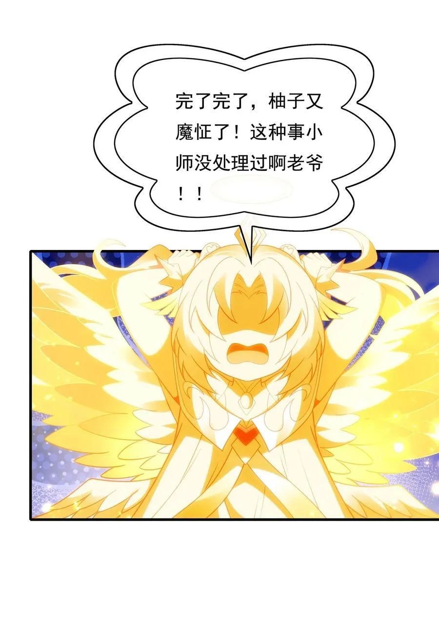 第277话 灾祸预兆 第57页