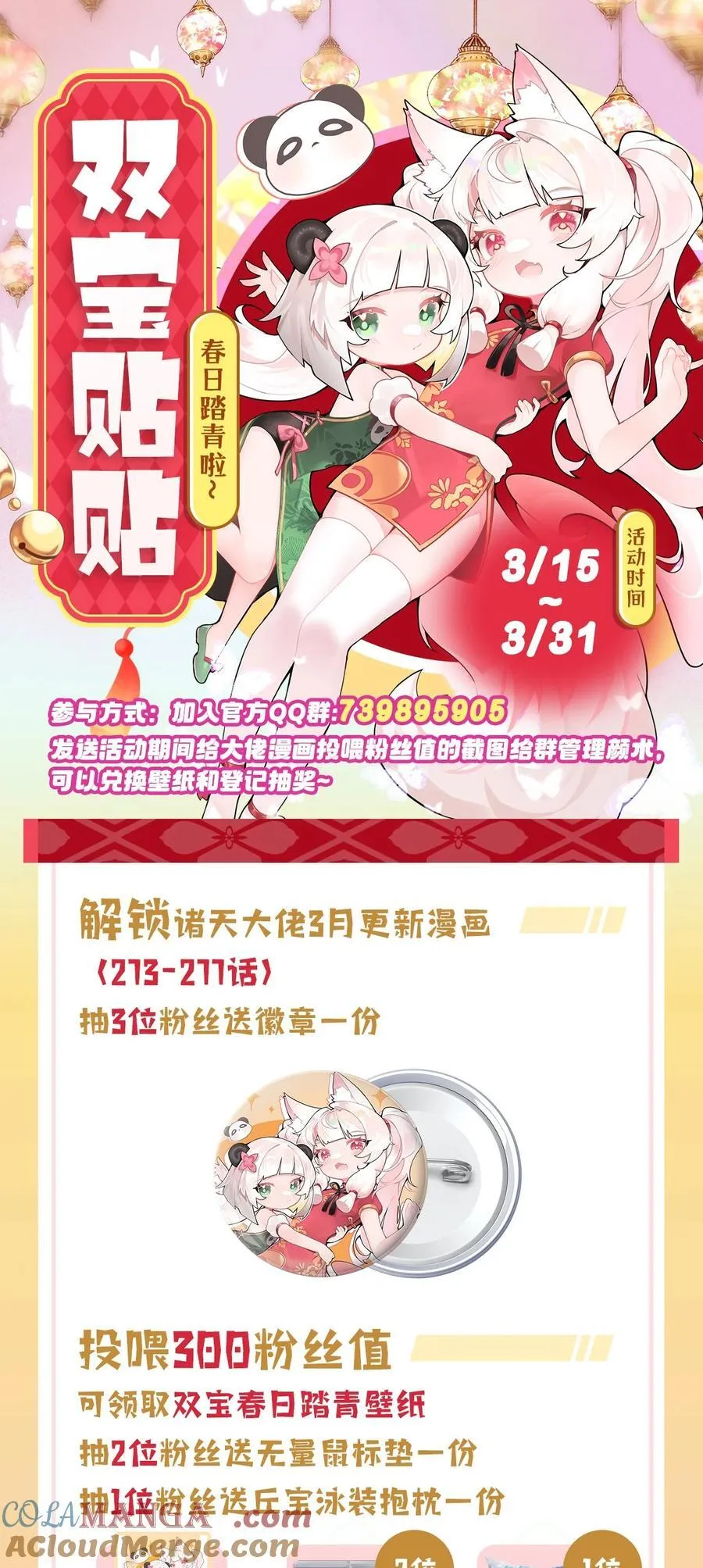 第277话 灾祸预兆 第58页