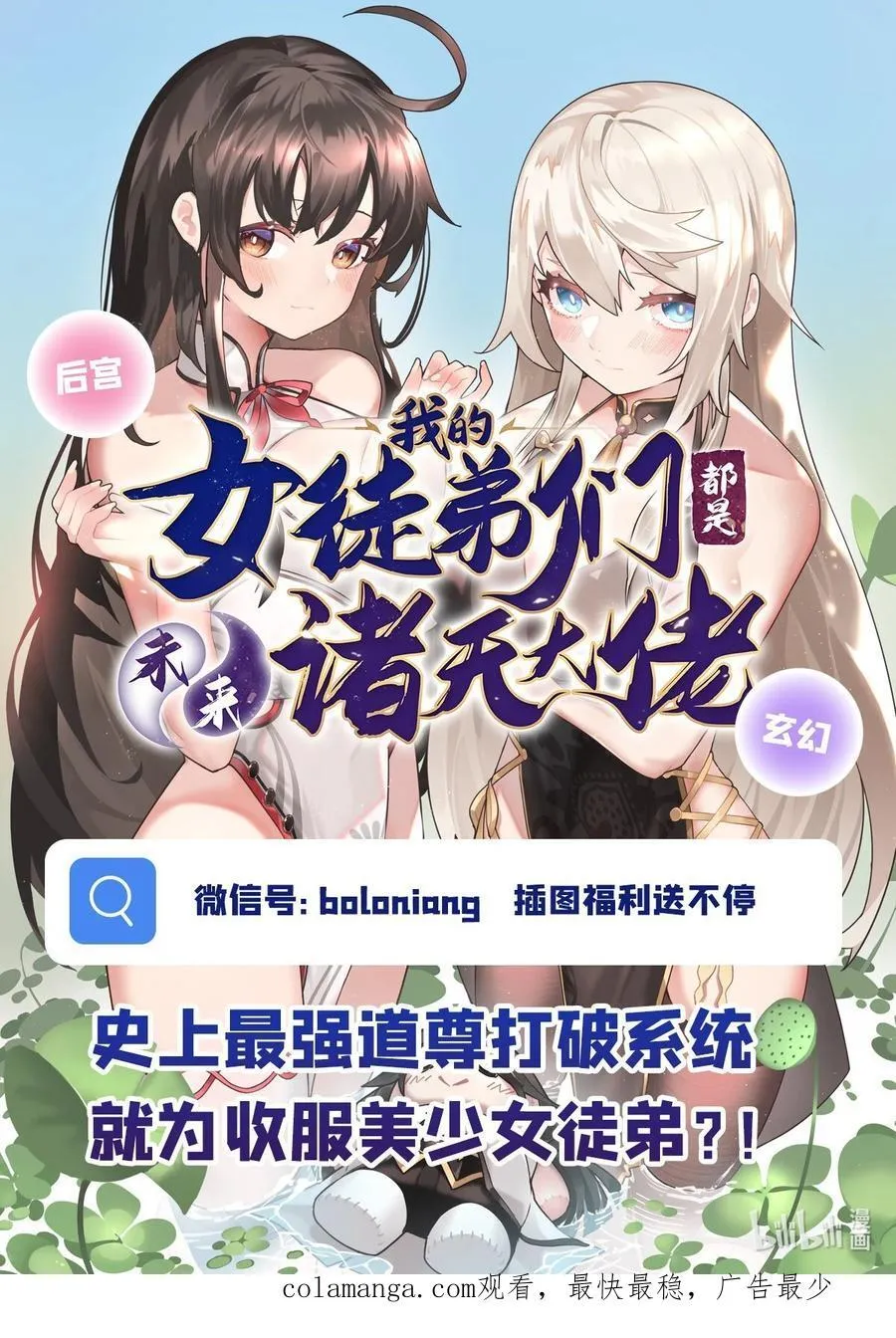 第277话 灾祸预兆 第60页