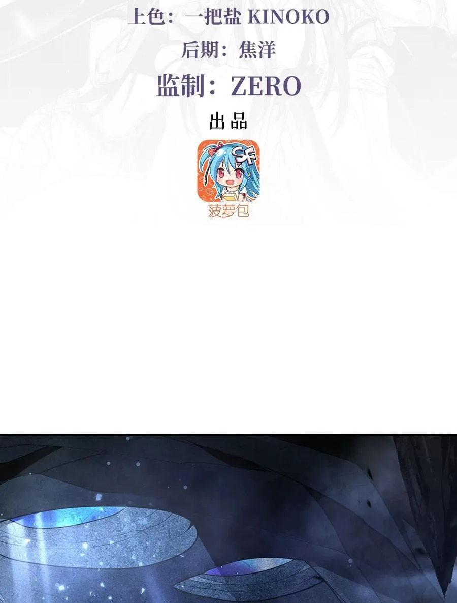 第278话 解咒与反噬 第3页