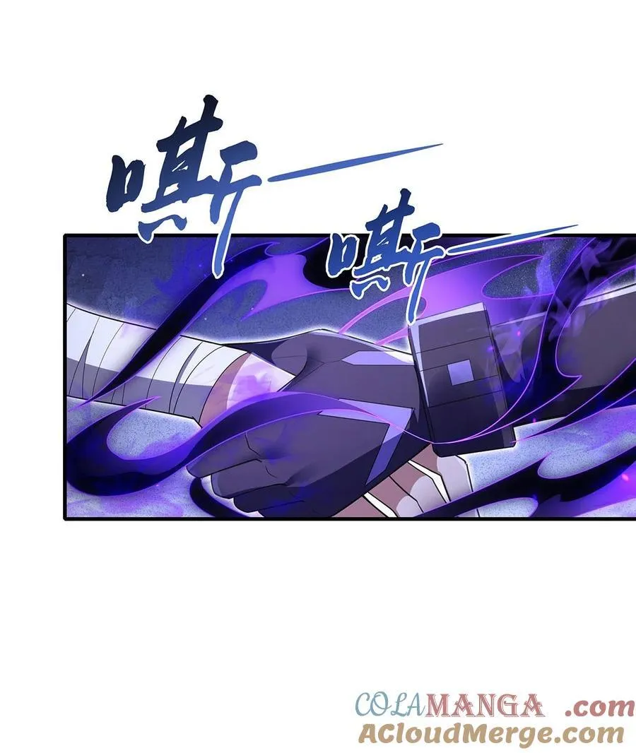 第278话 解咒与反噬 第7页