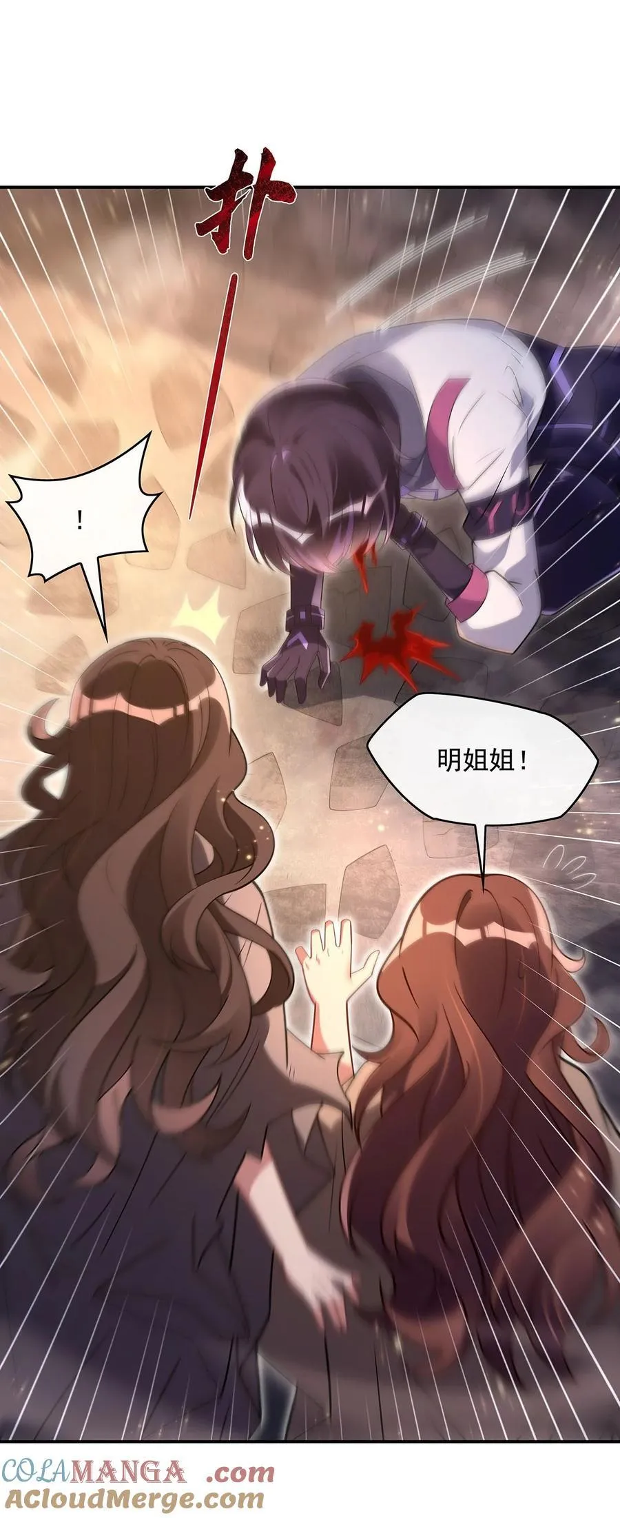 第278话 解咒与反噬 第13页