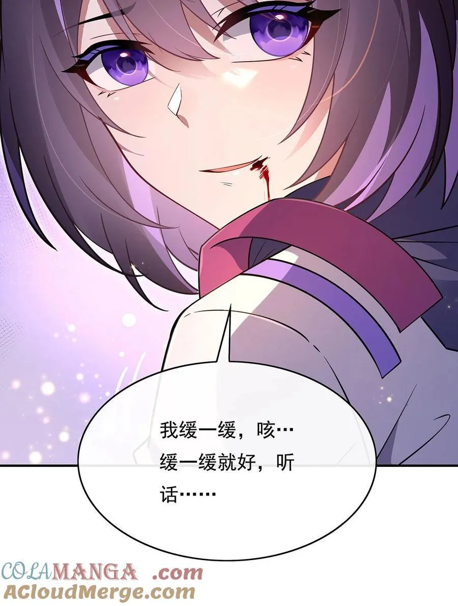 第278话 解咒与反噬 第16页