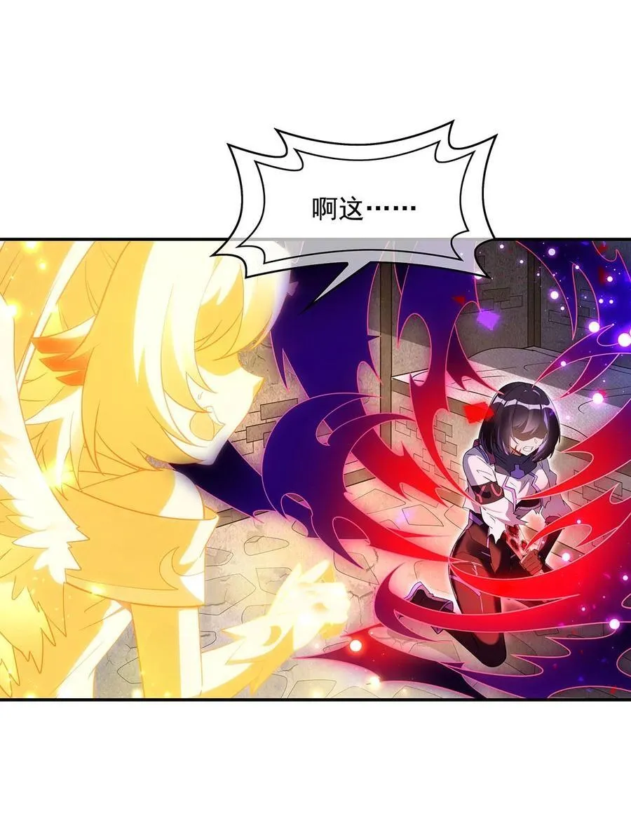 第278话 解咒与反噬 第23页