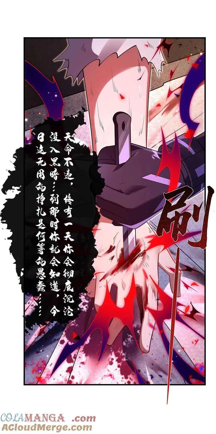 第278话 解咒与反噬 第31页