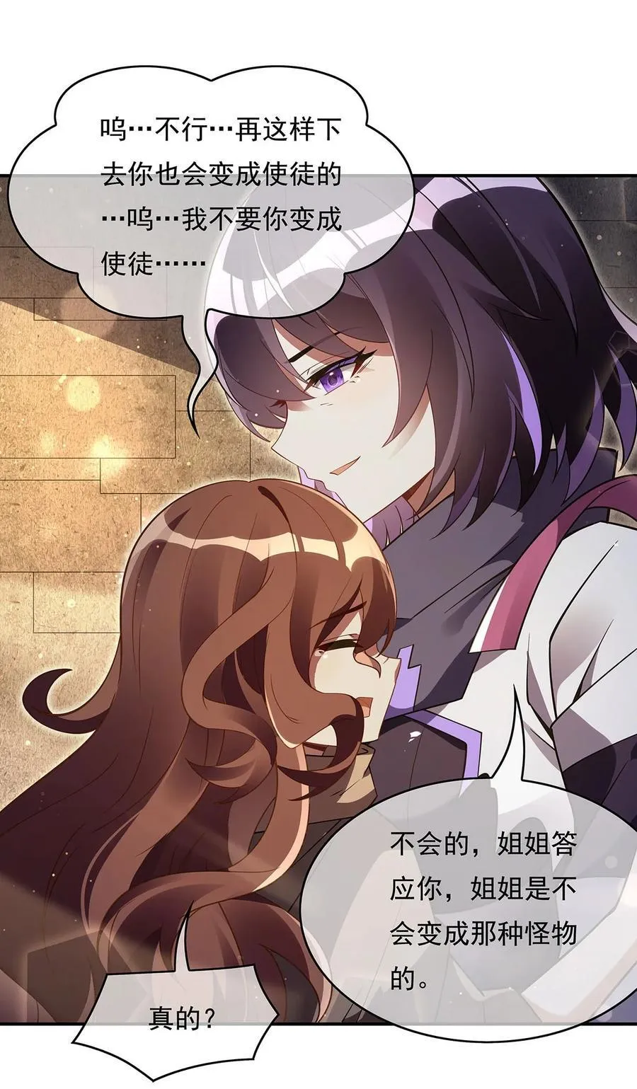 第278话 解咒与反噬 第38页