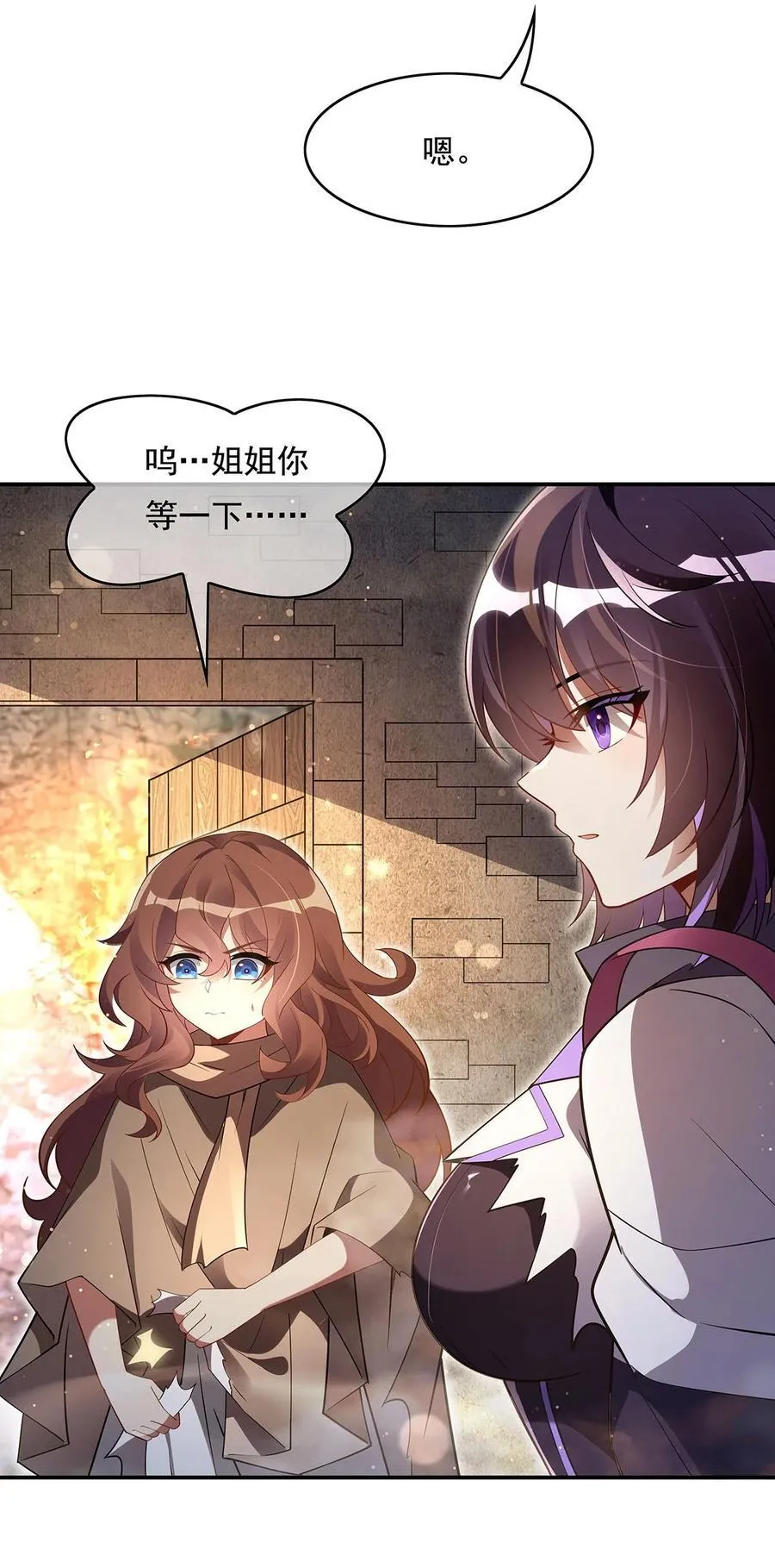 第278话 解咒与反噬 第39页