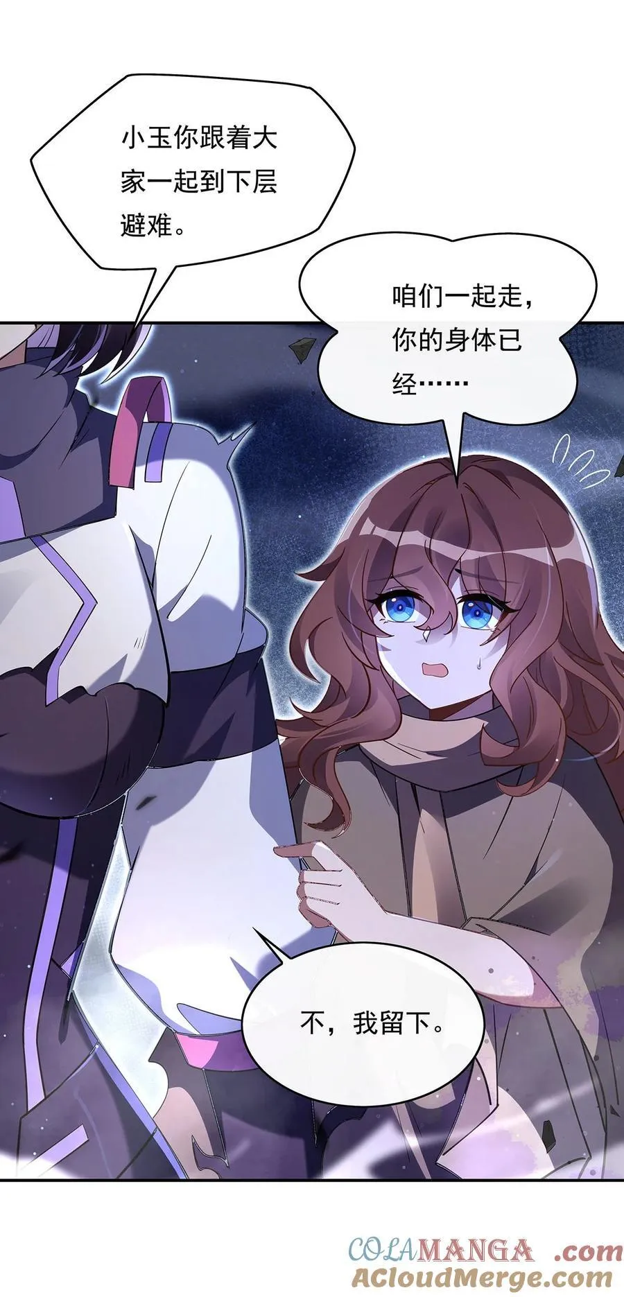 第278话 解咒与反噬 第49页