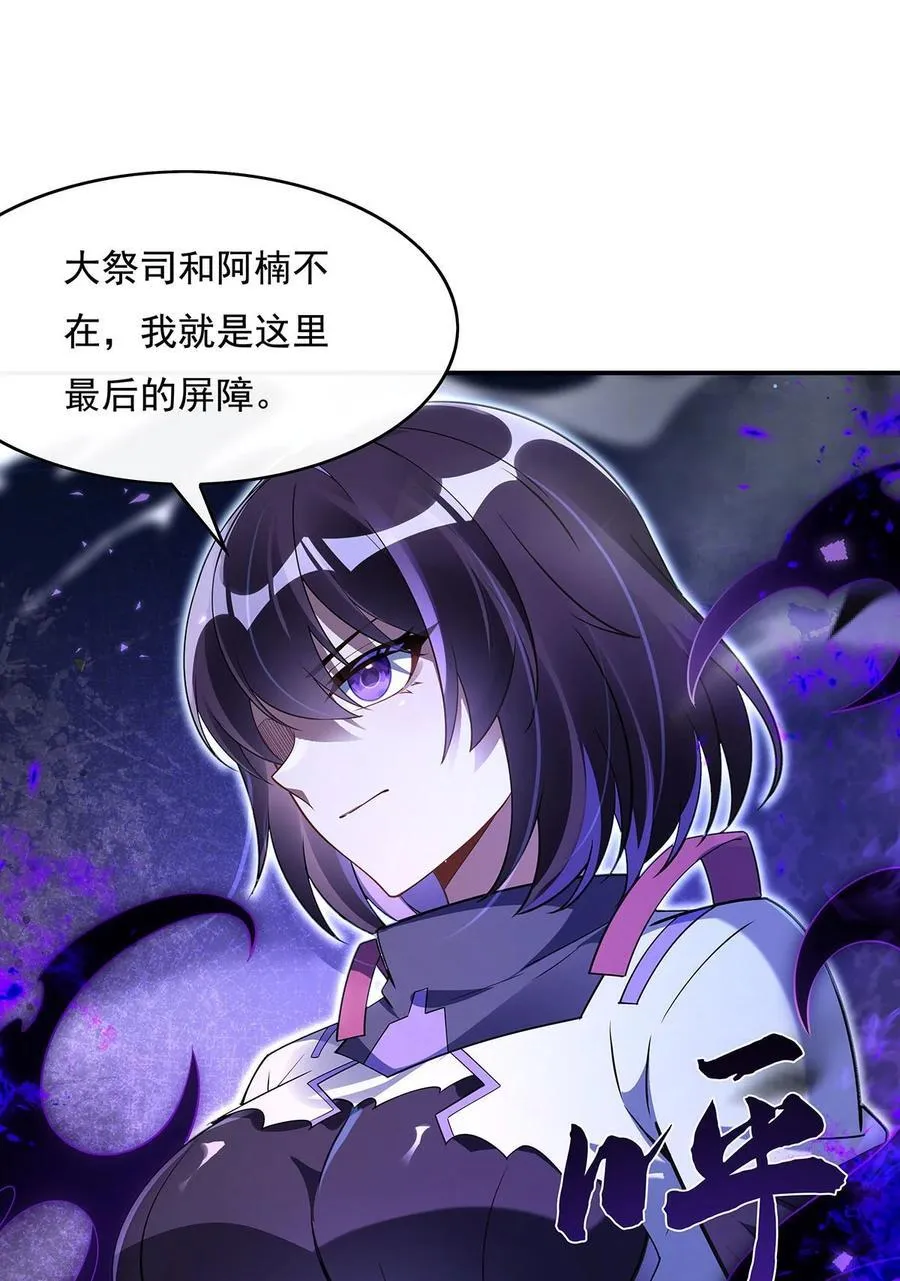 第278话 解咒与反噬 第50页